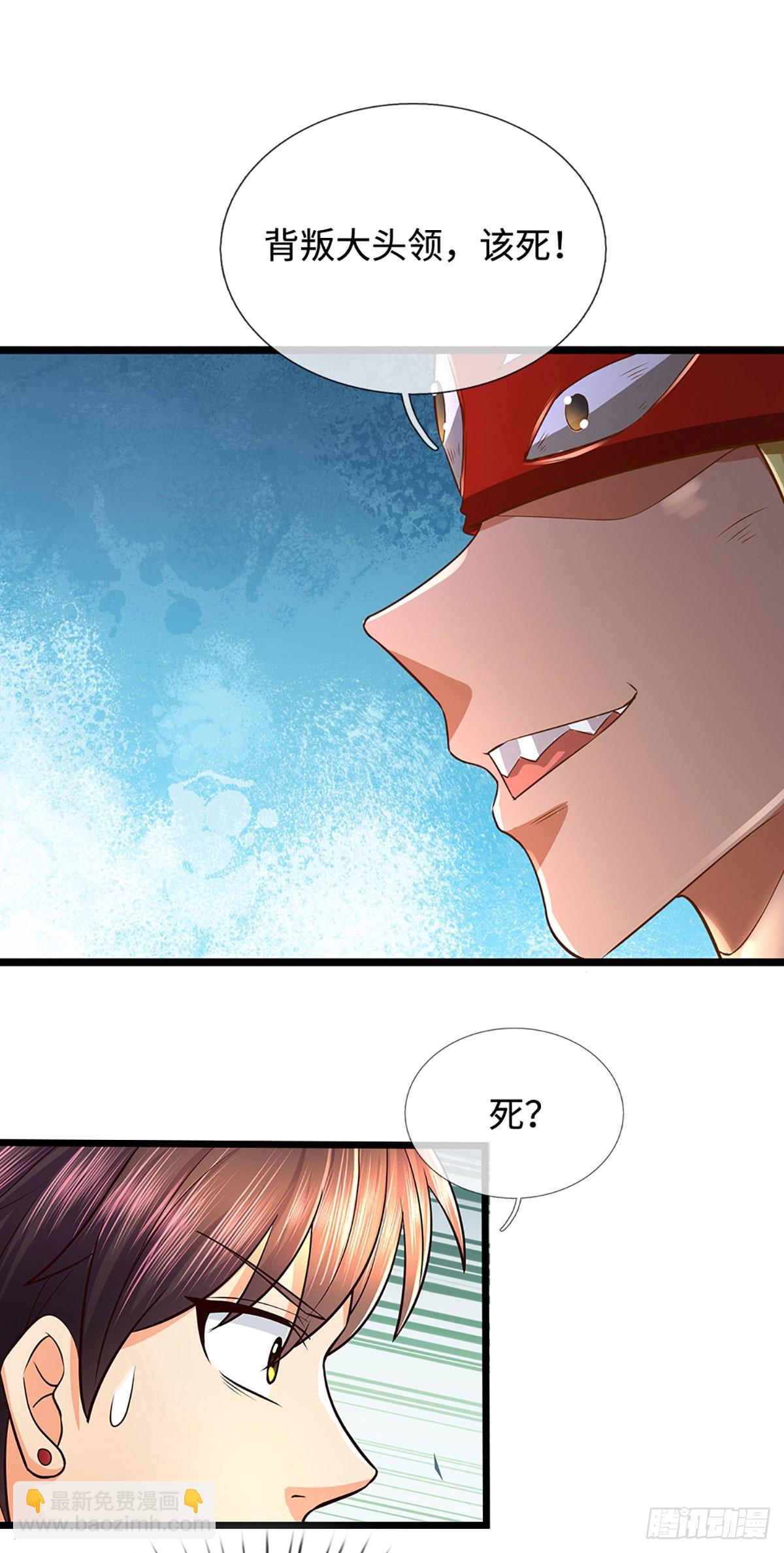 第14话 背叛大头领，该死！-第15话