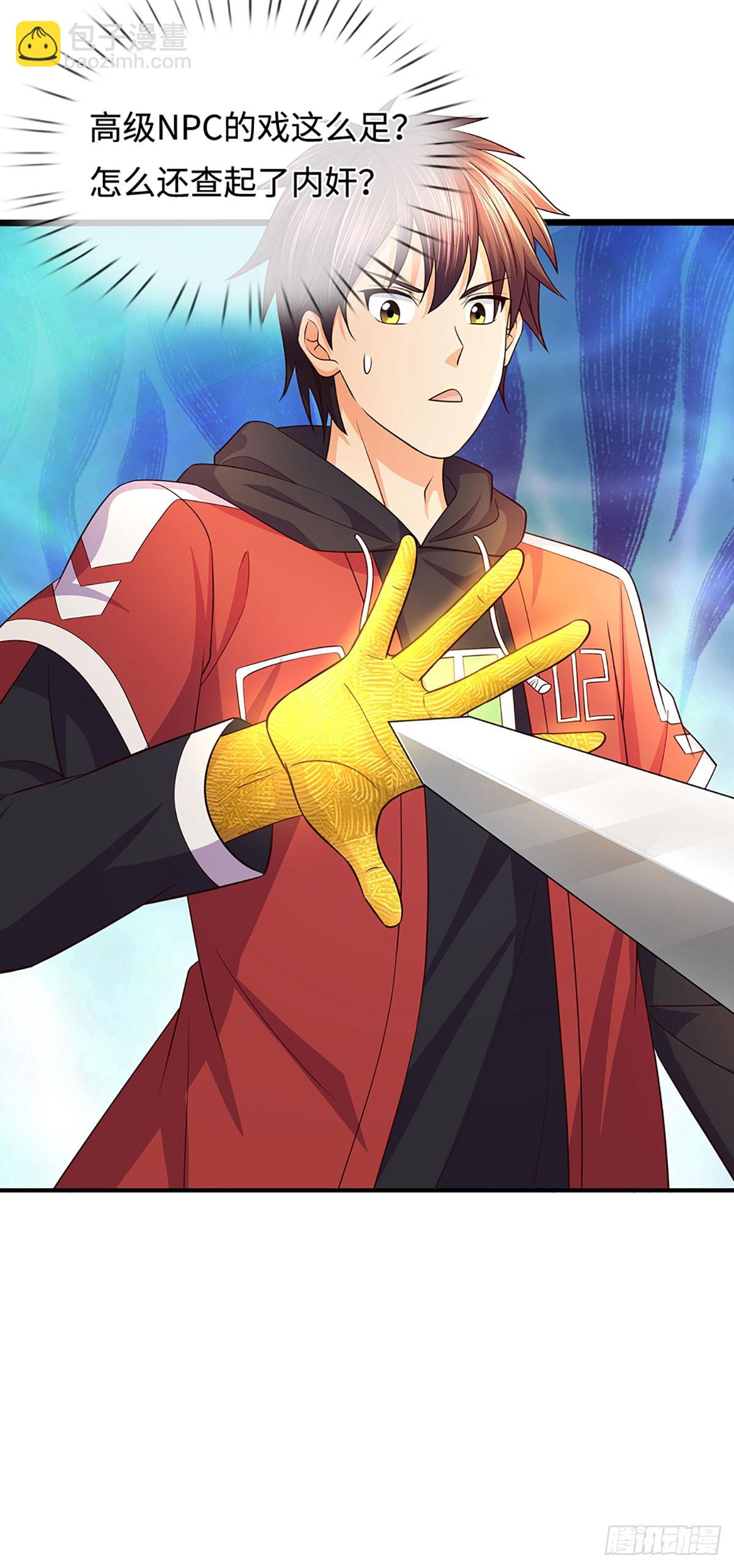 第14话 背叛大头领，该死！-第15话