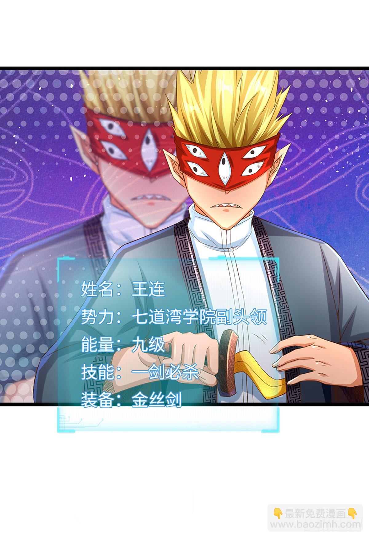 第14话 背叛大头领，该死！-第15话