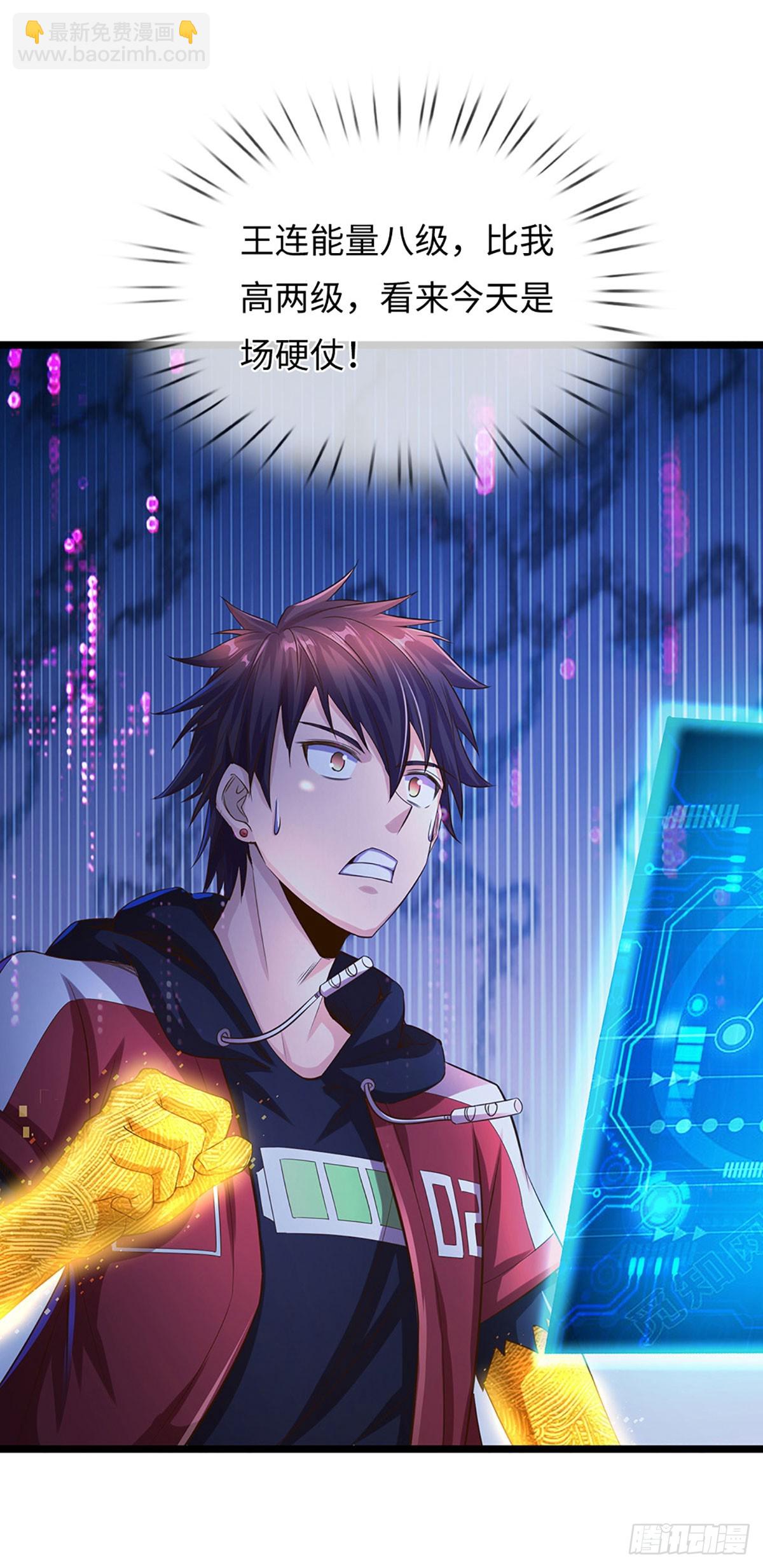 第14话 背叛大头领，该死！-第15话