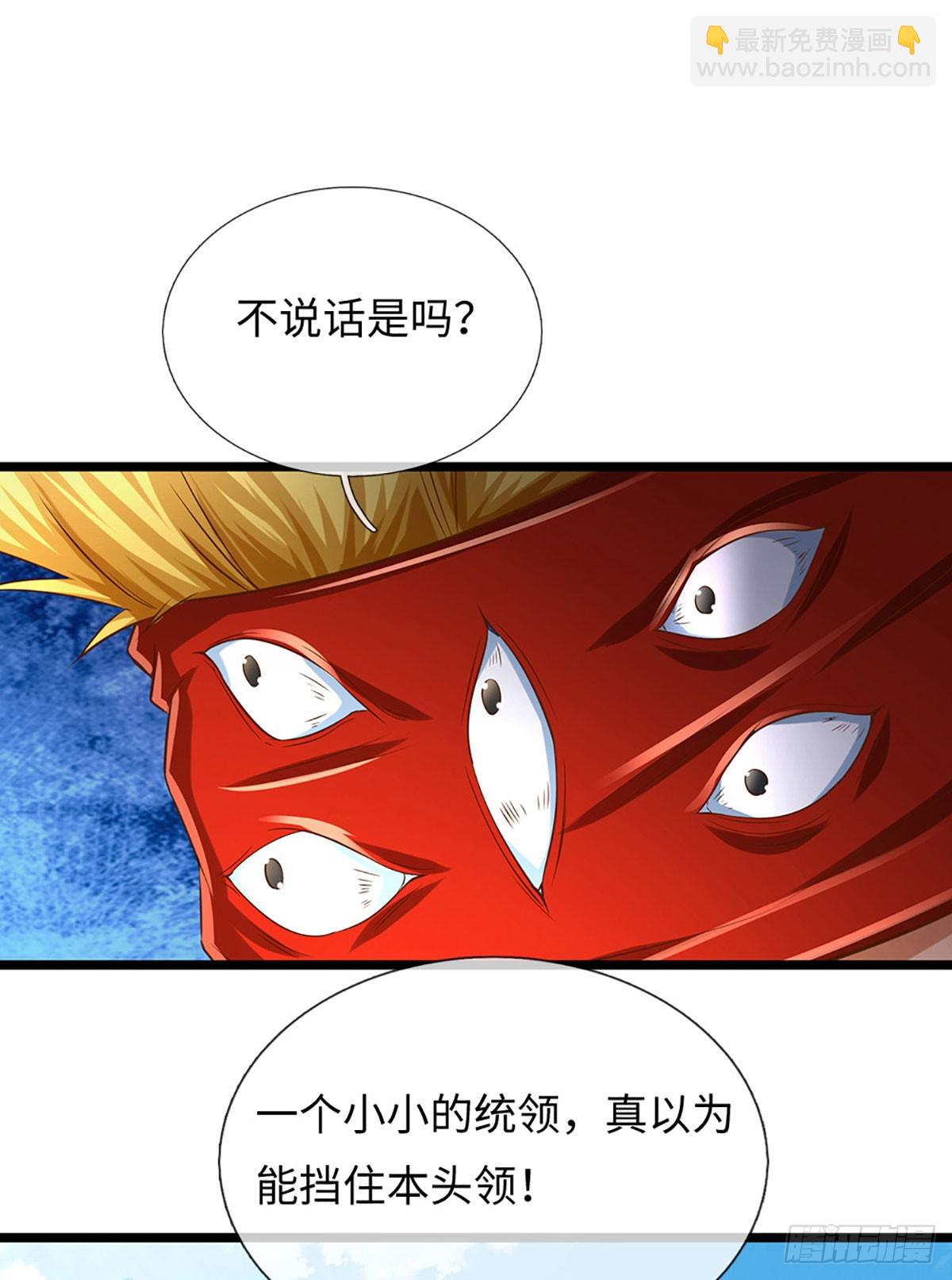 第14话 背叛大头领，该死！-第15话