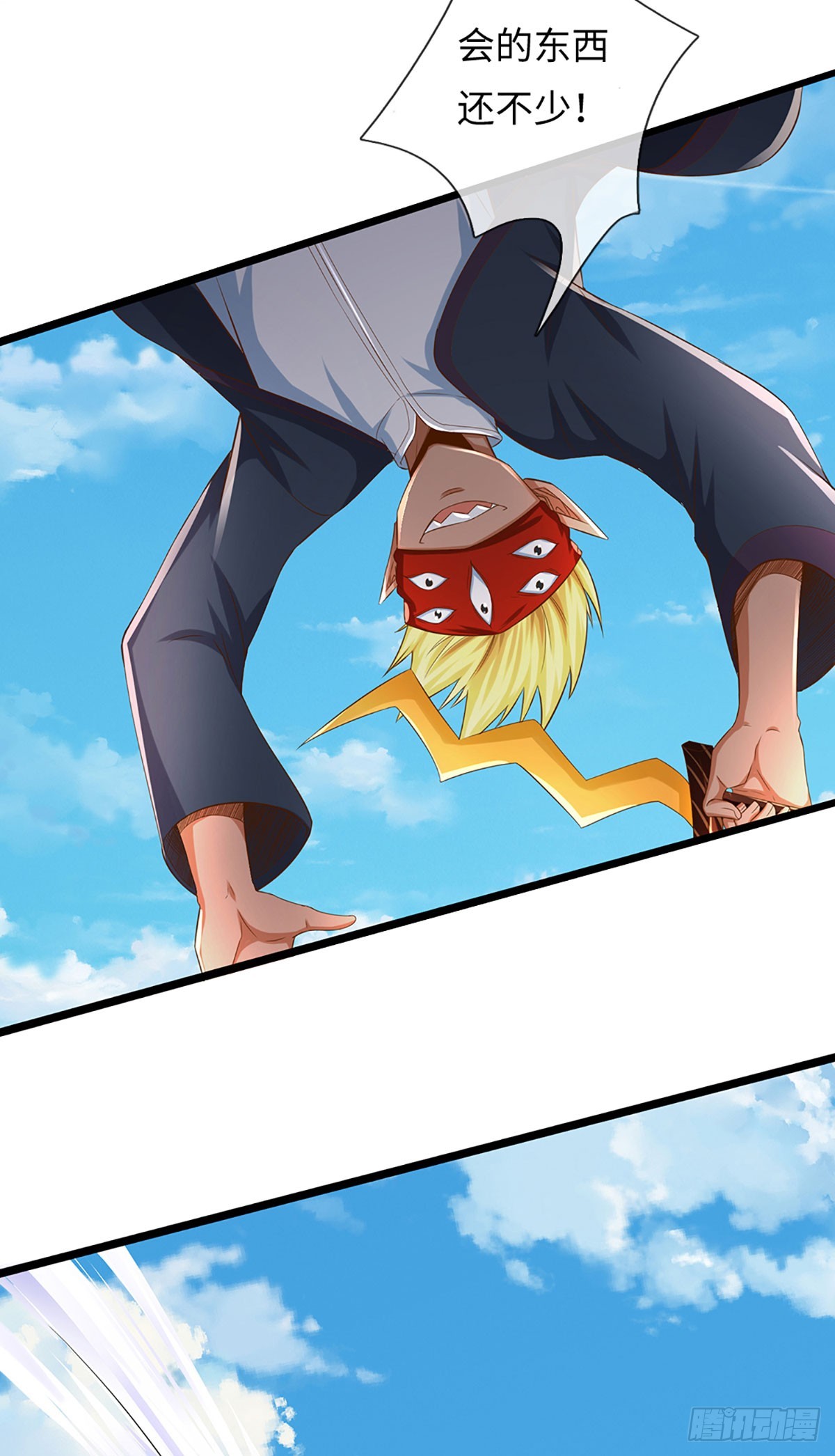 第14话 背叛大头领，该死！-第15话