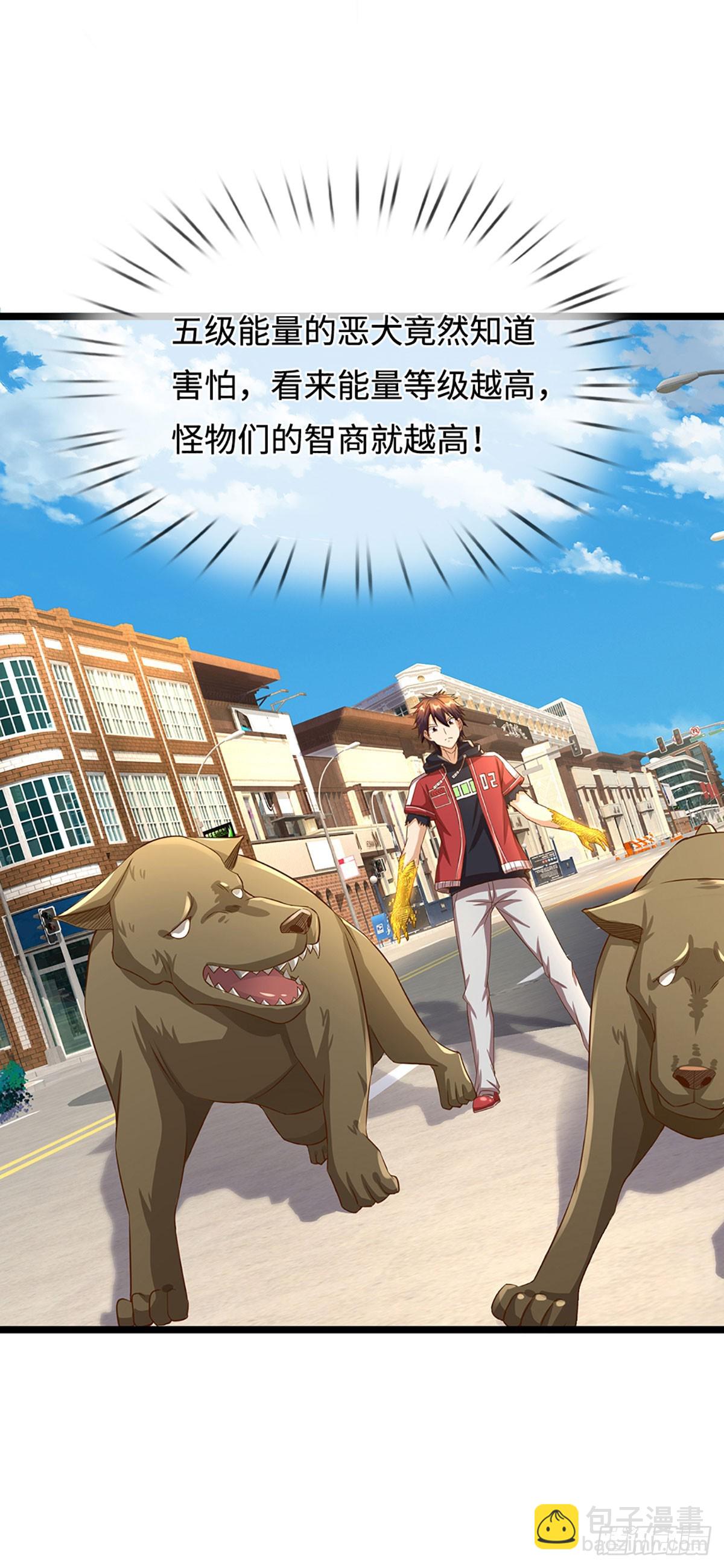 第14话 背叛大头领，该死！-第15话