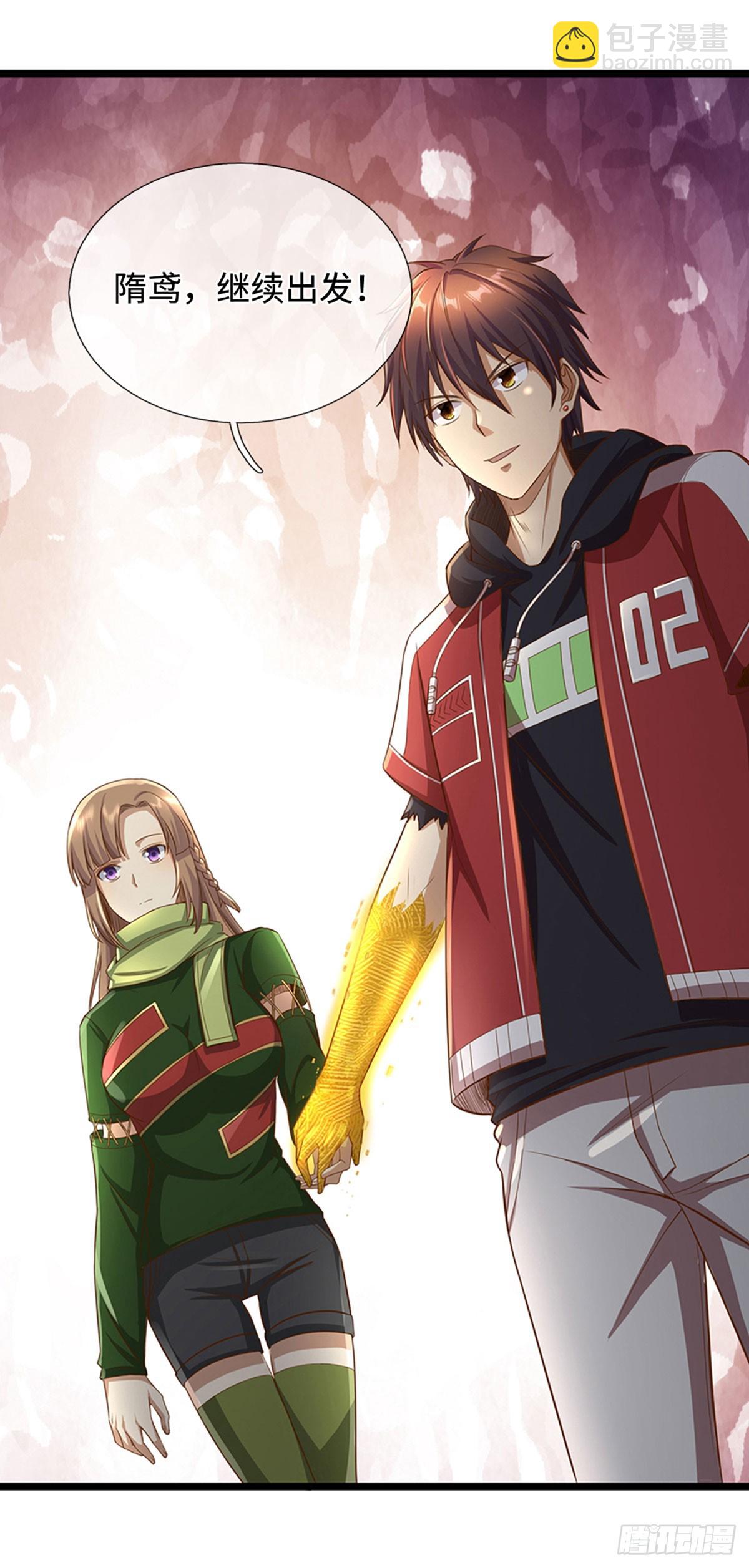 第14话 背叛大头领，该死！-第15话