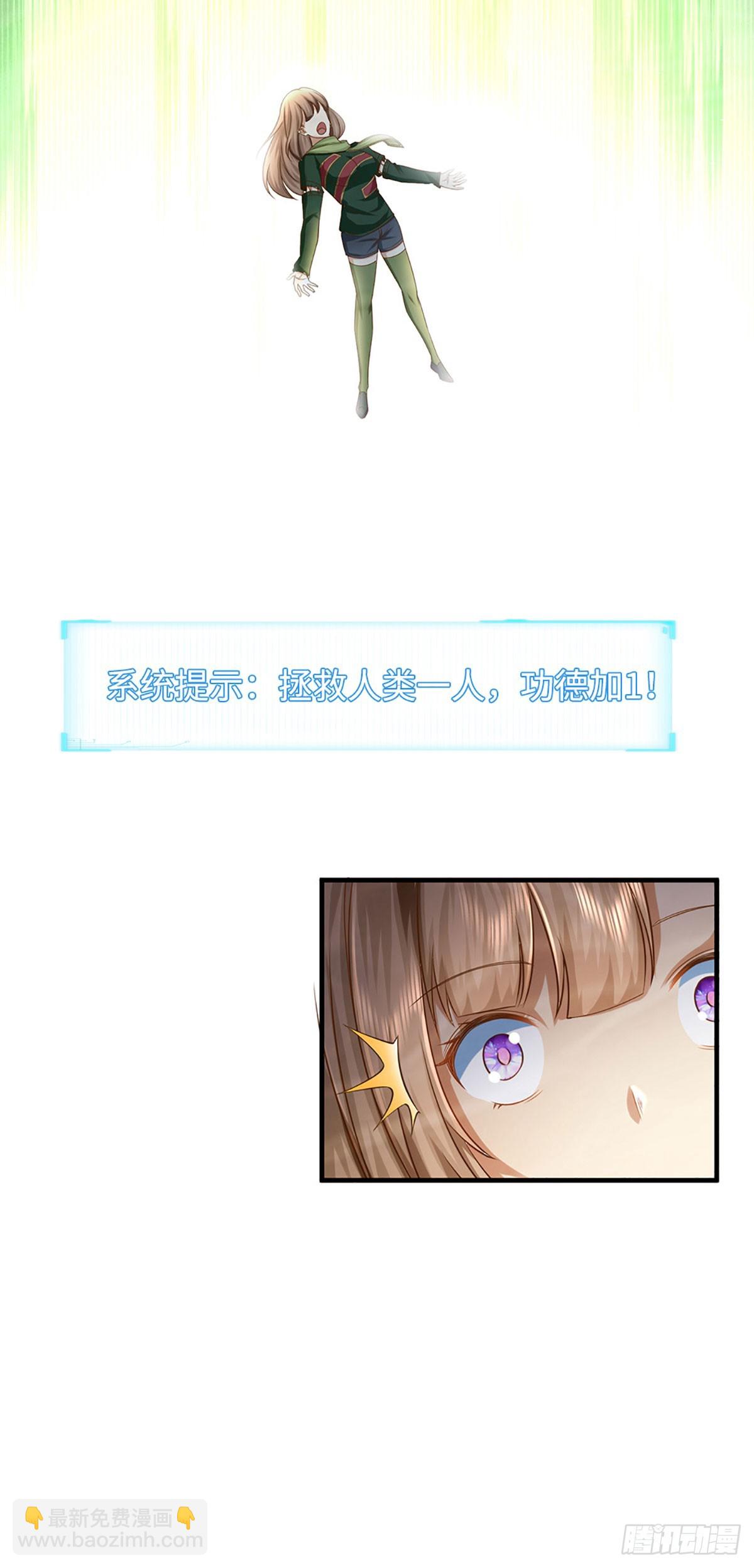 地球異變，我弒神升級 - 第16話 恢復神智 - 3