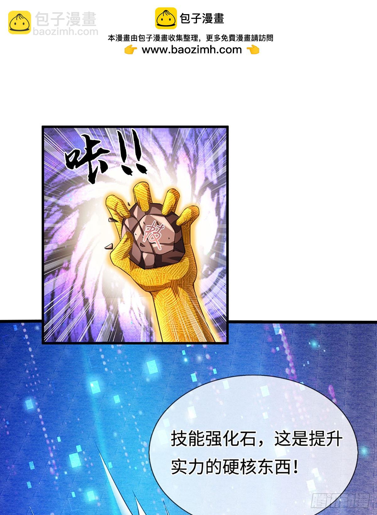 地球異變，我弒神升級 - 第16話 恢復神智 - 2