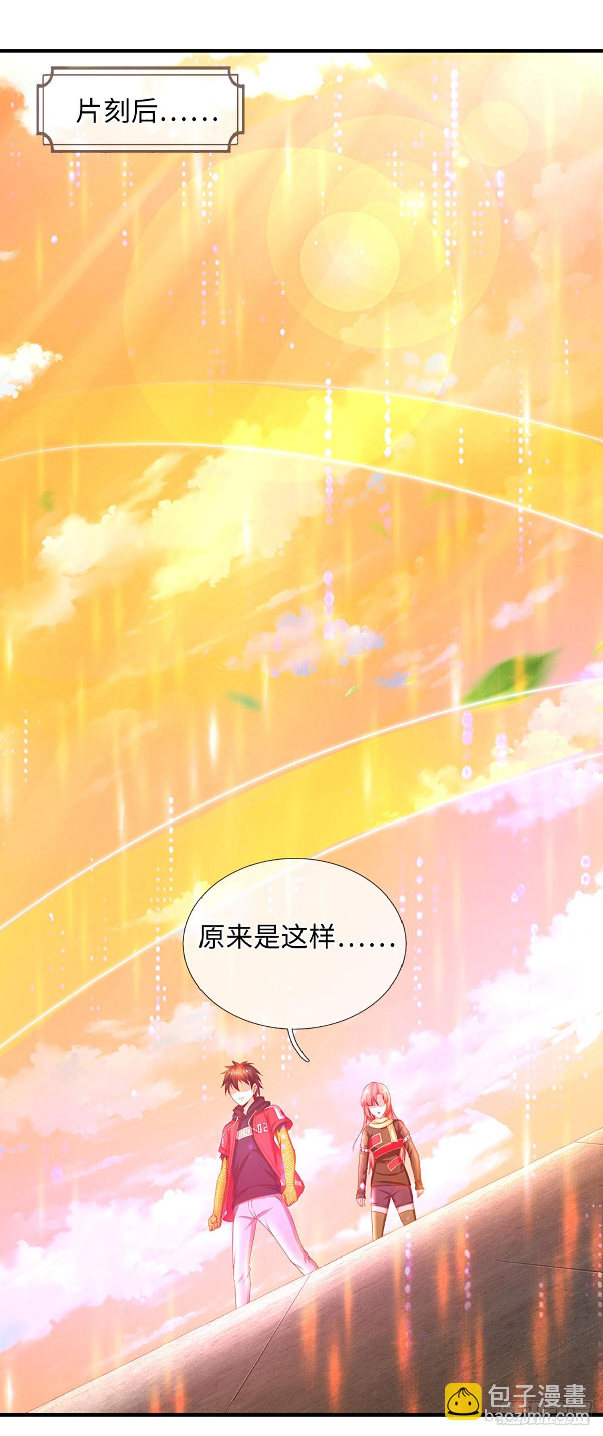 地球異變，我弒神升級 - 第16話 恢復神智 - 3