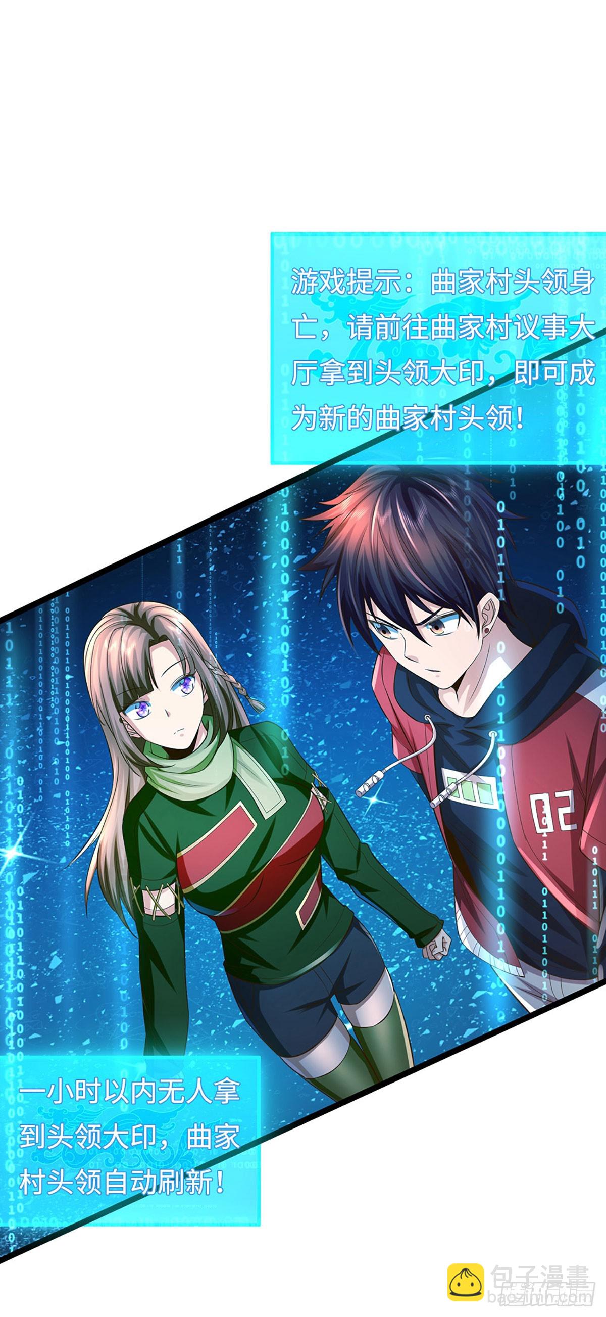地球異變，我弒神升級 - 第16話 恢復神智 - 4