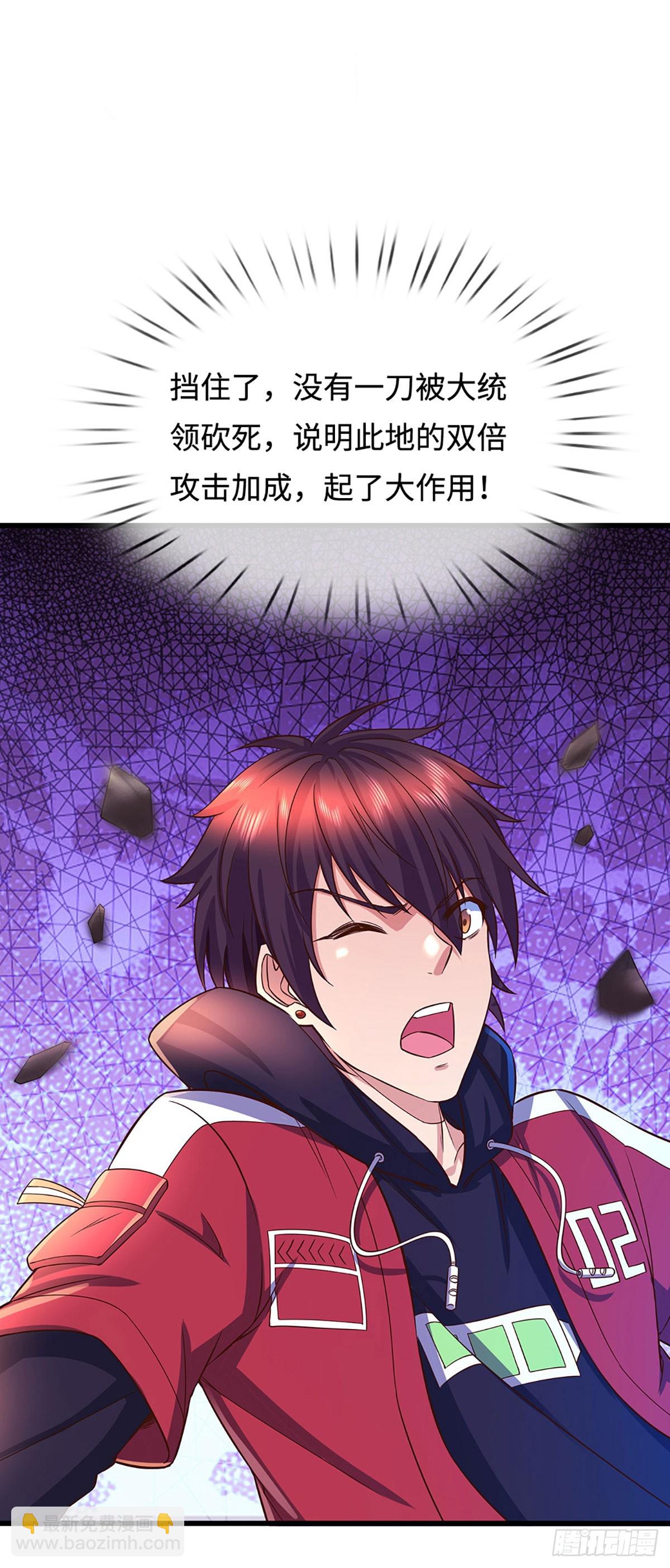 第18话 得意太早了-第19话