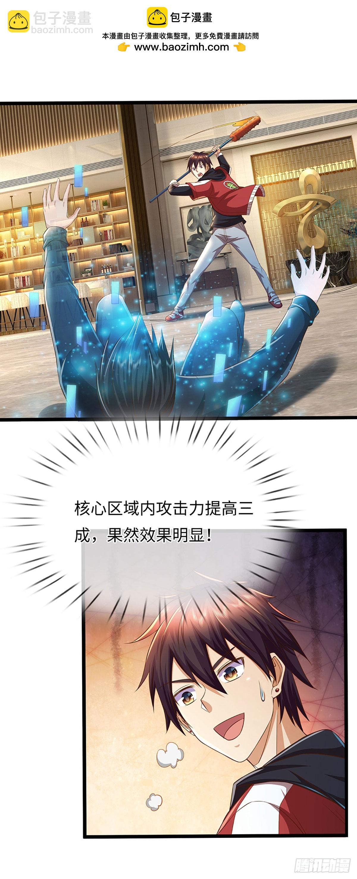 第18话 得意太早了-第19话