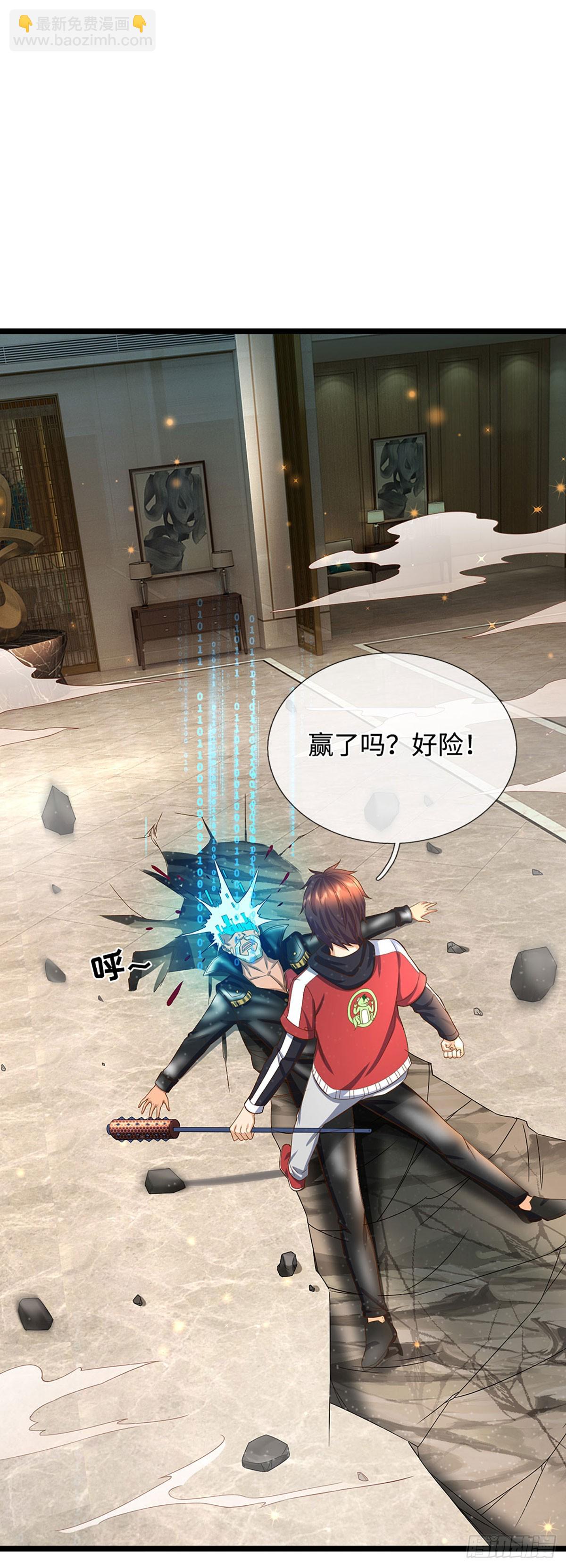 第18话 得意太早了-第19话