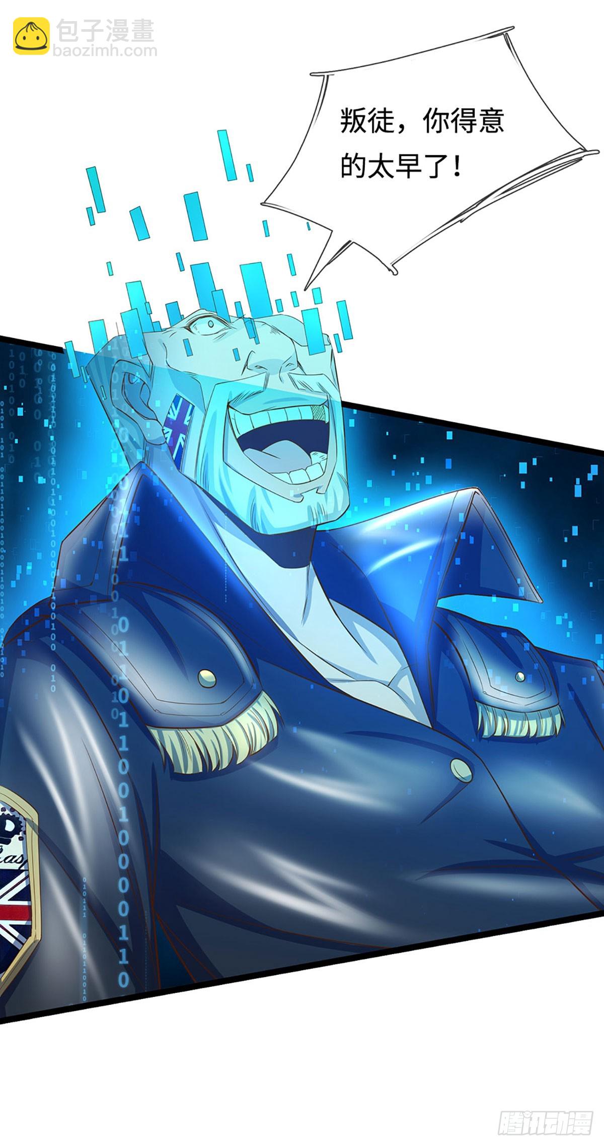 第18话 得意太早了-第19话