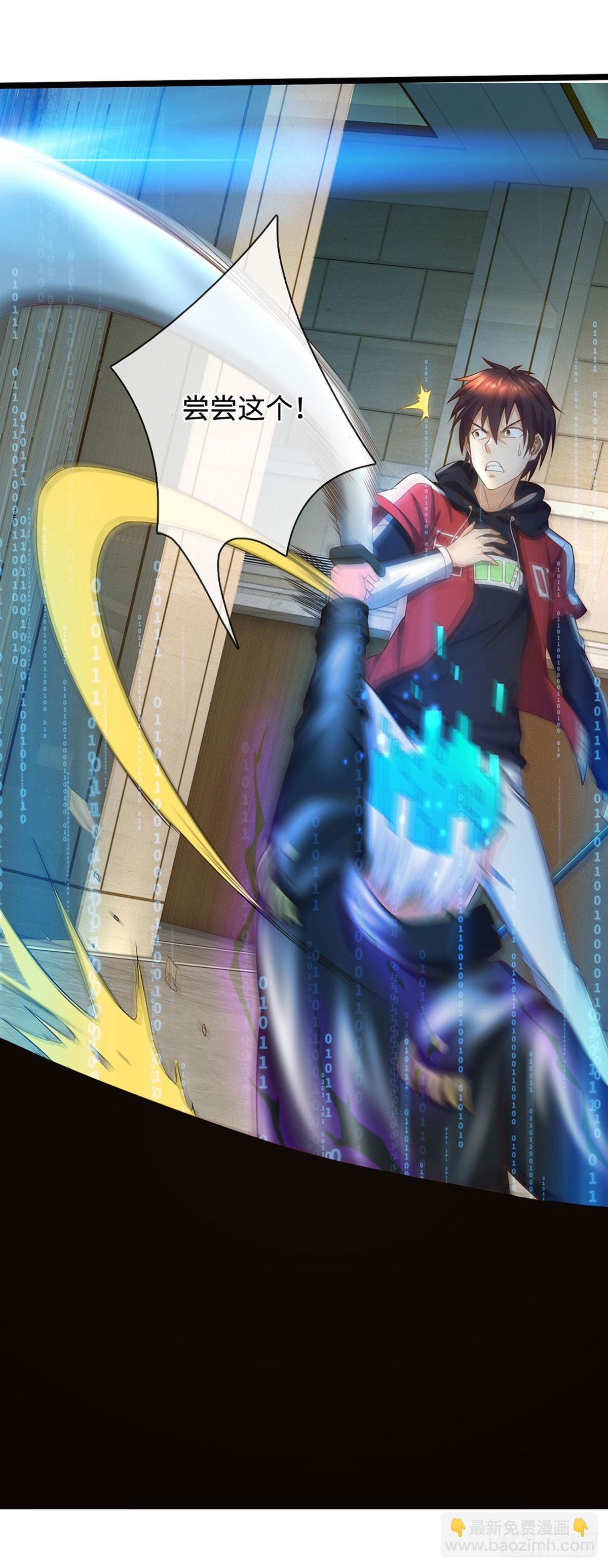 第18话 得意太早了-第19话