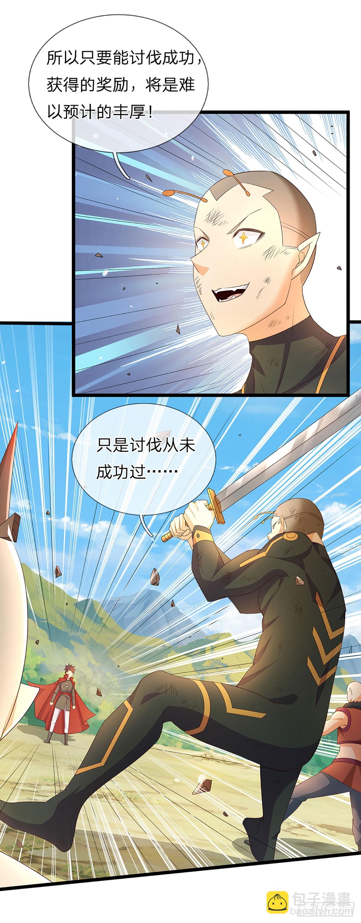 第1话 boss战之我是bug-第71话