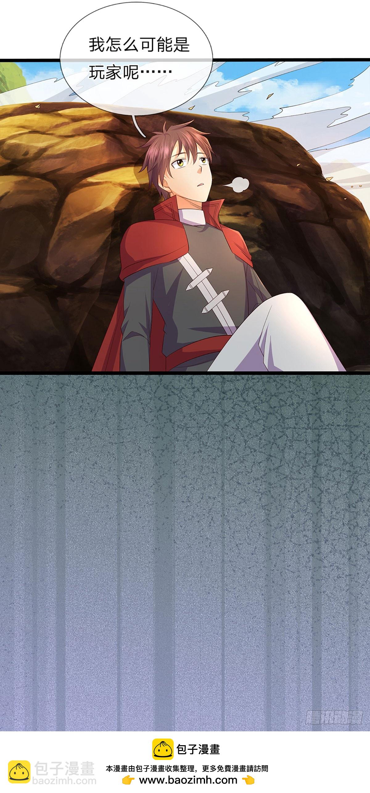 第1话 boss战之我是bug-第71话