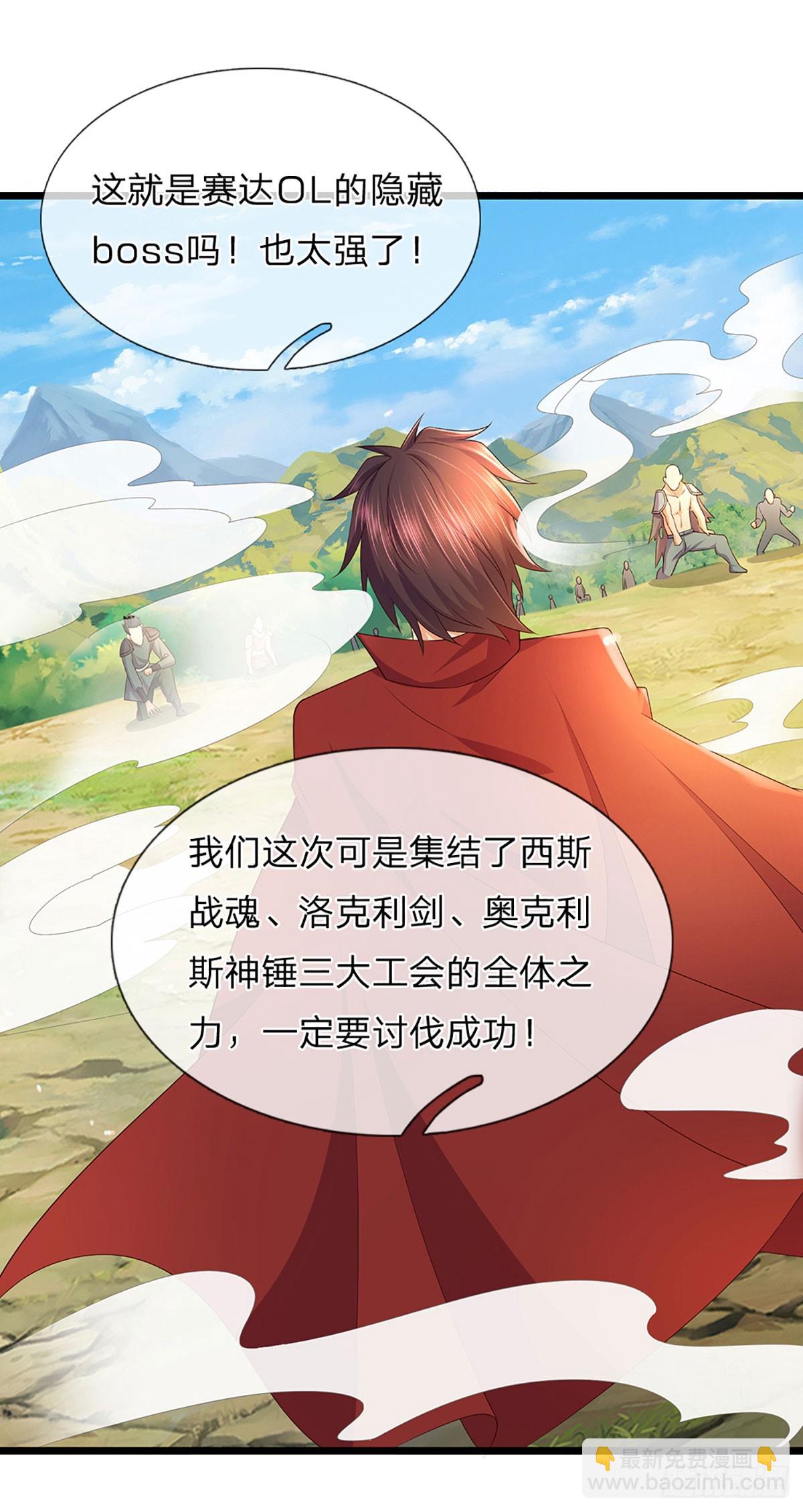 第1话 boss战之我是bug-第71话