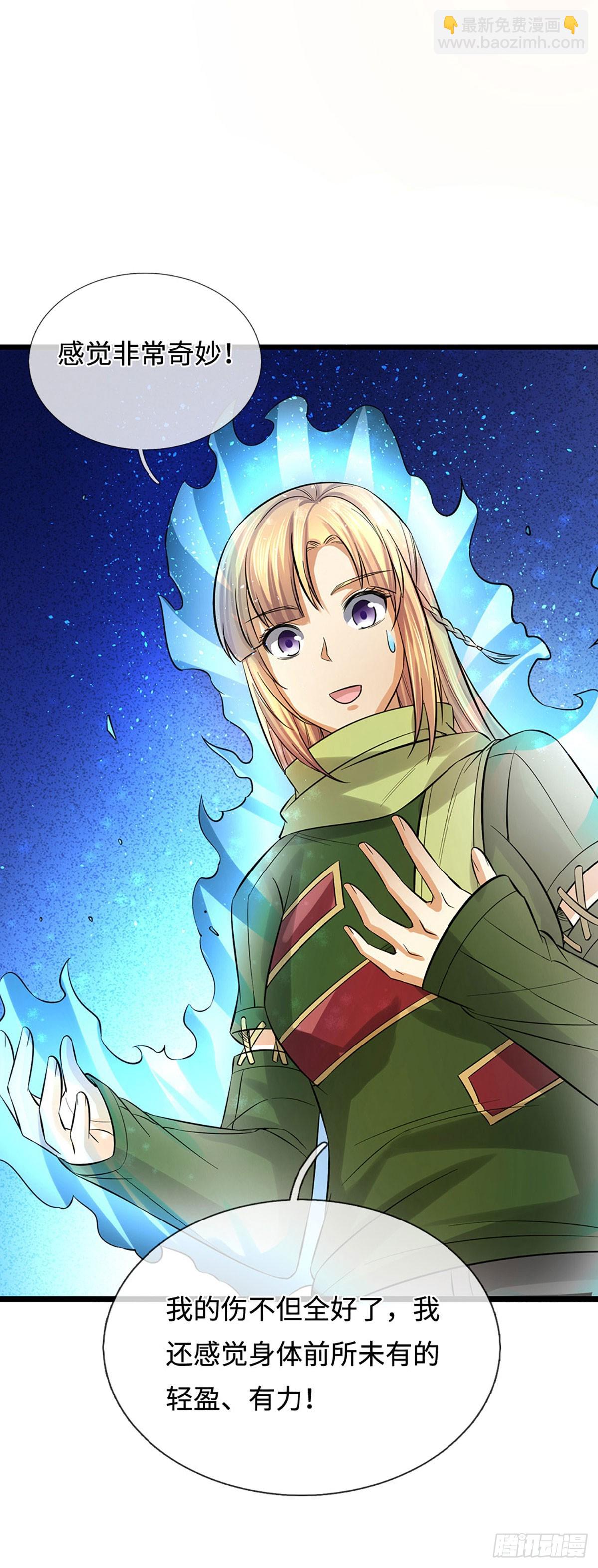 第22话 明月街街主-第23话