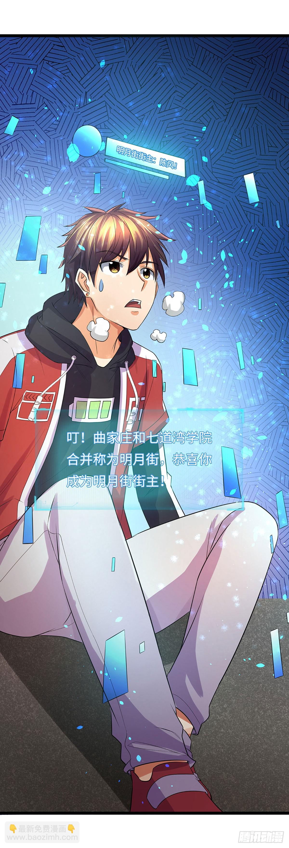 第22话 明月街街主-第23话