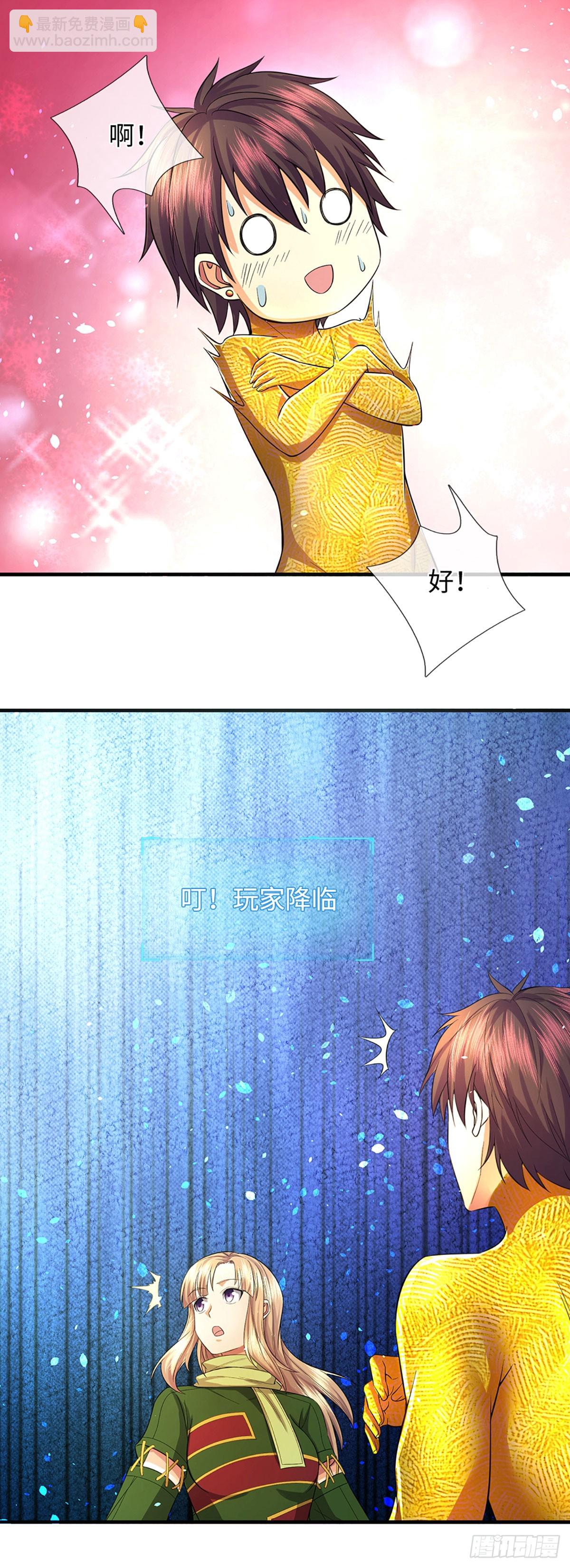 第24话 金化-第25话