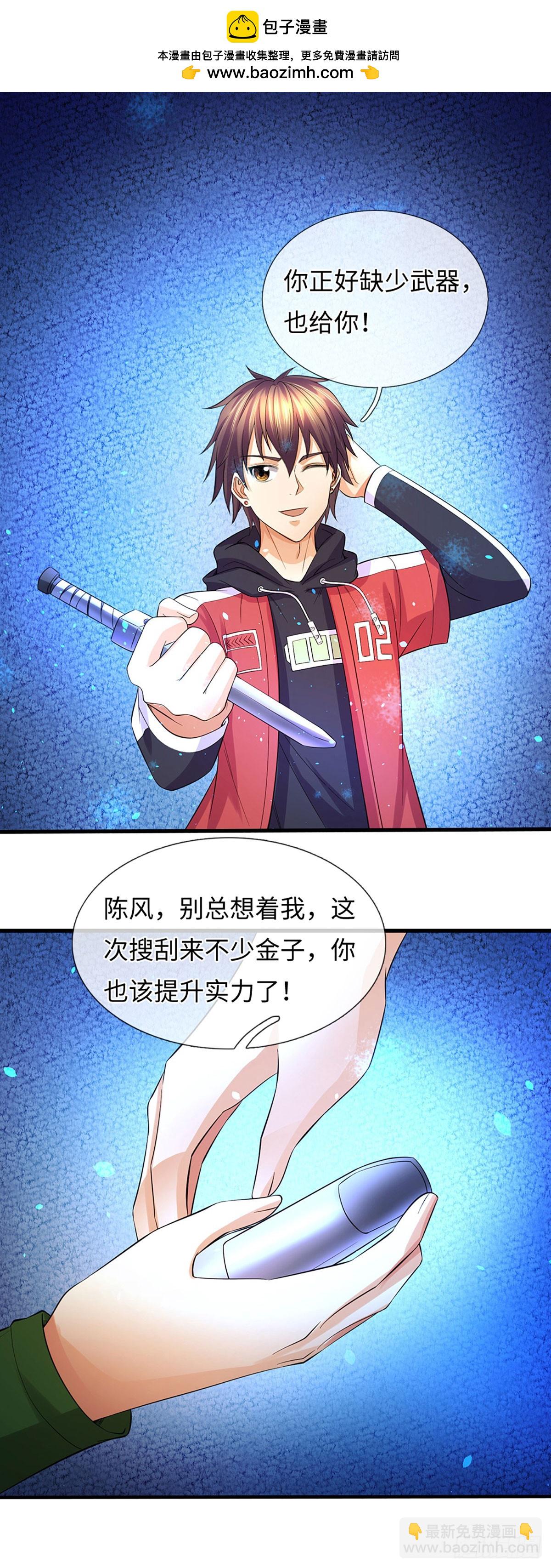 第24话 金化-第25话