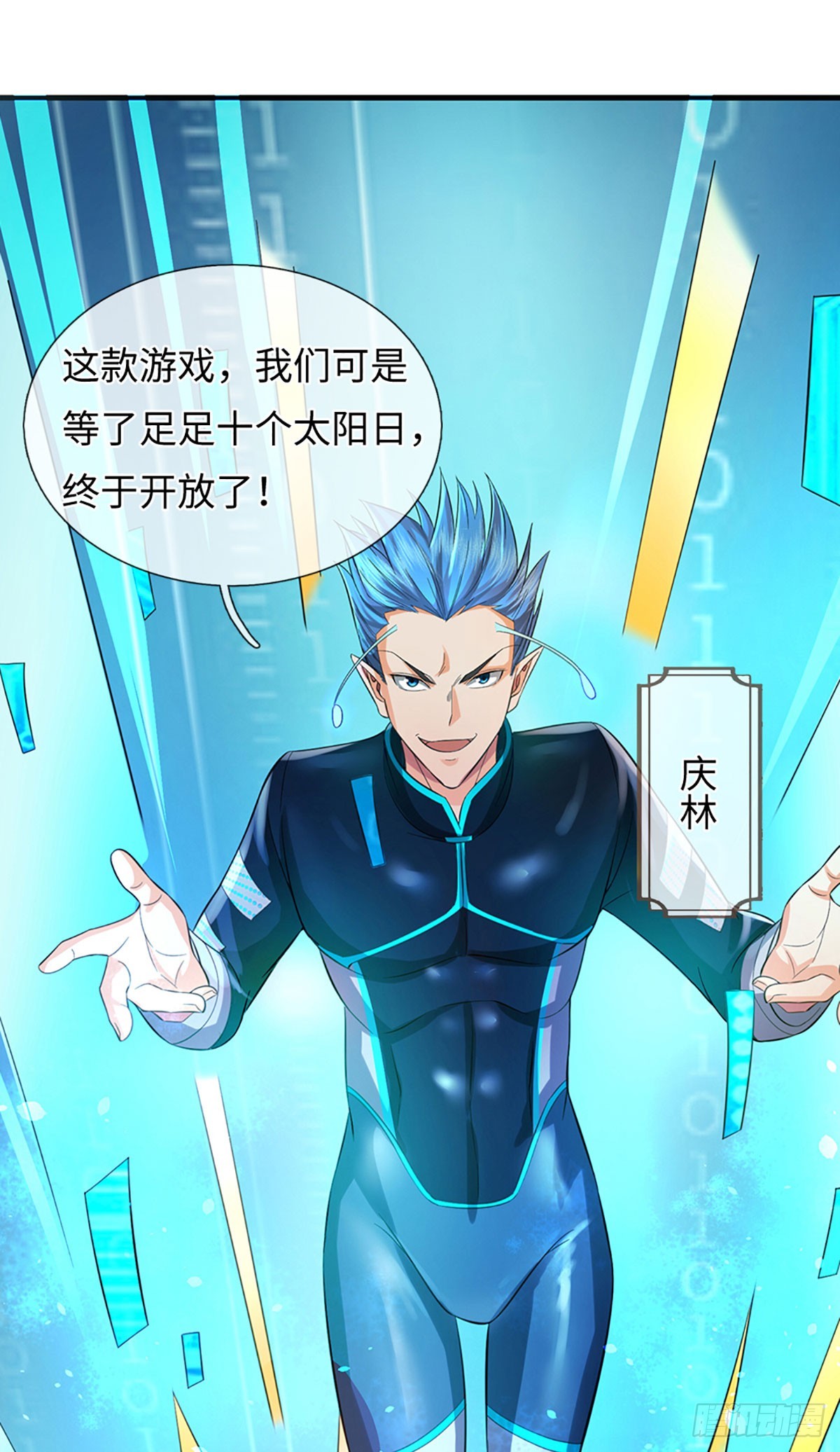 第24话 金化-第25话