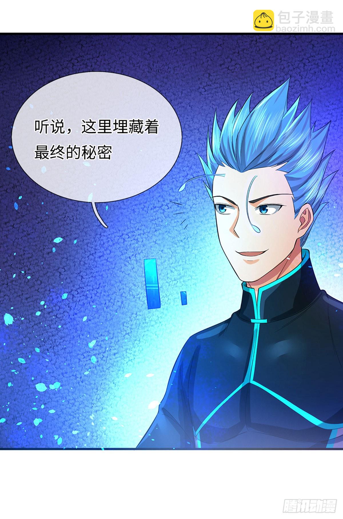 第24话 金化-第25话