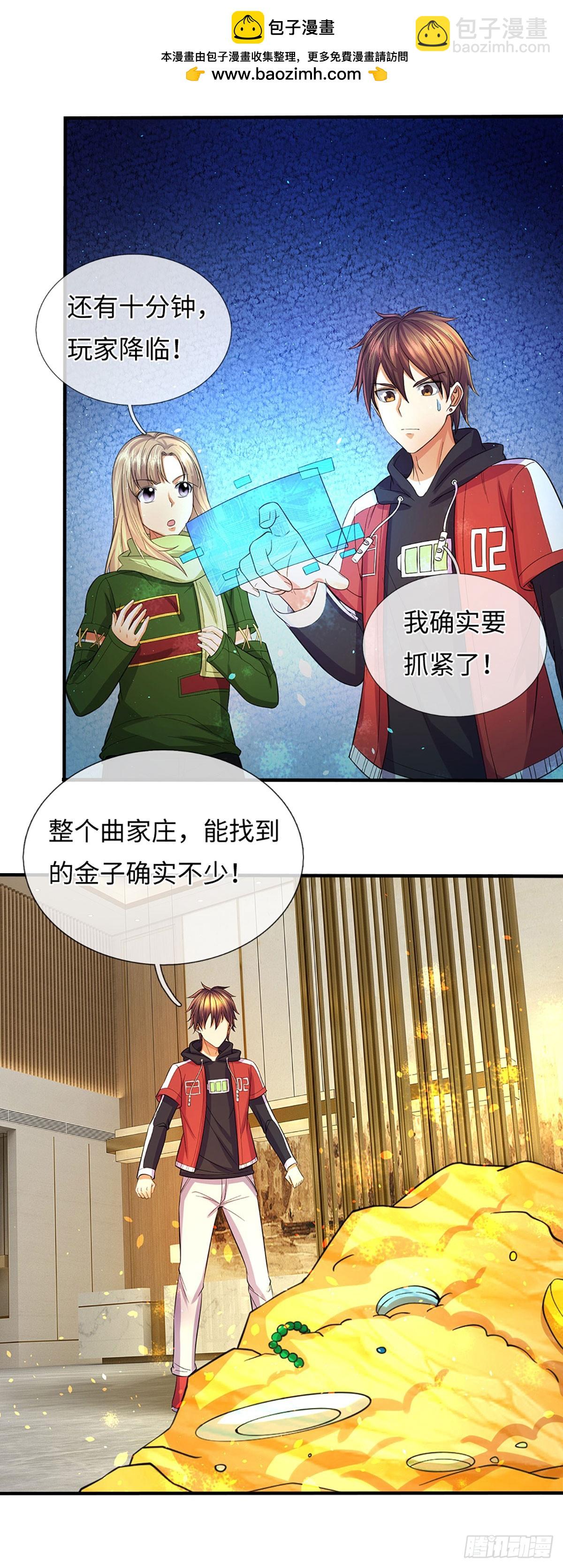 第24话 金化-第25话