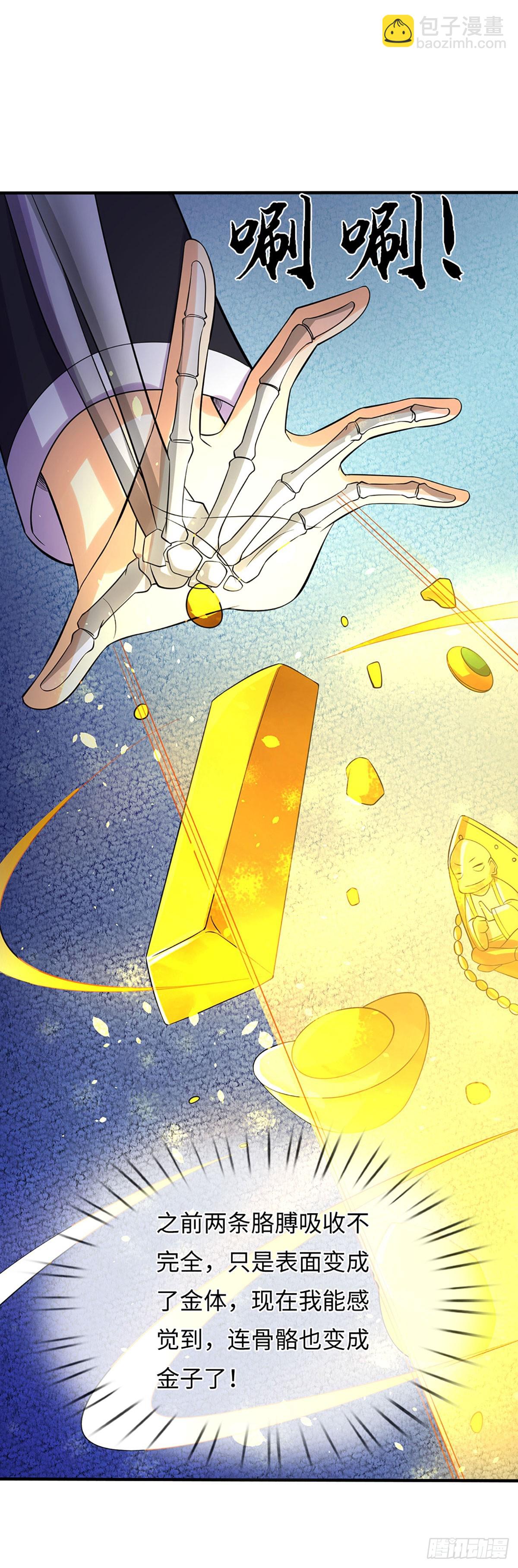 第24话 金化-第25话