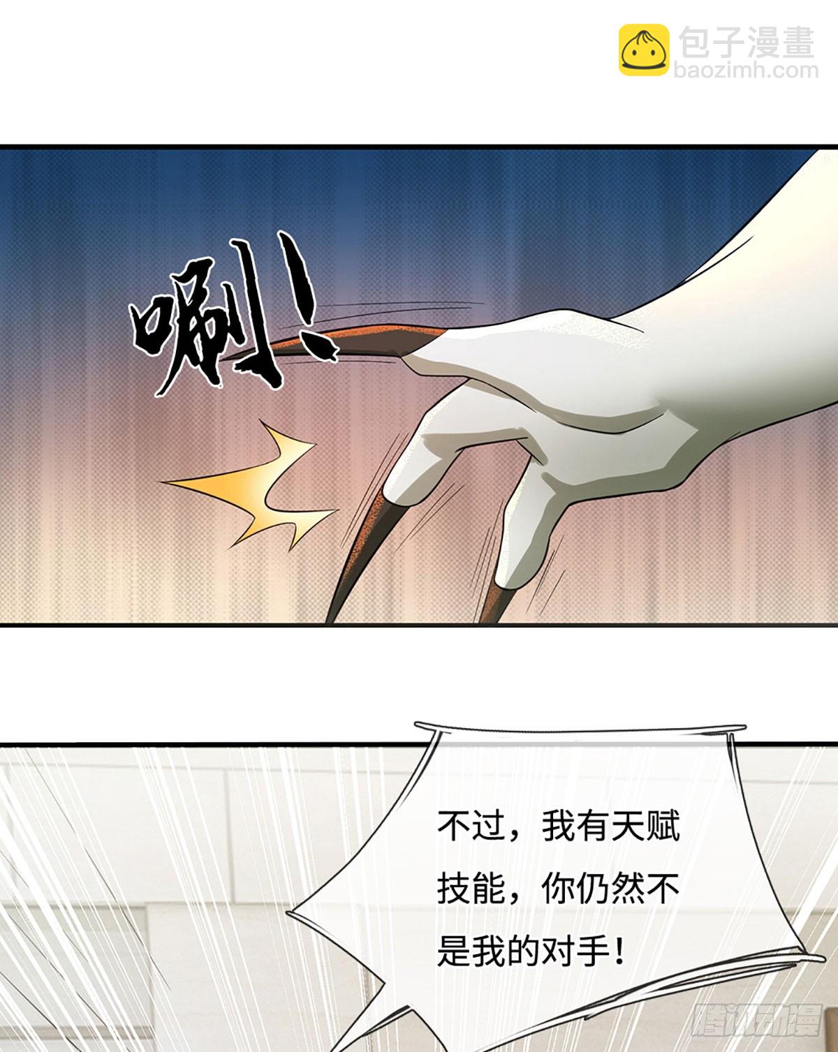 第26话 设伏-第27话