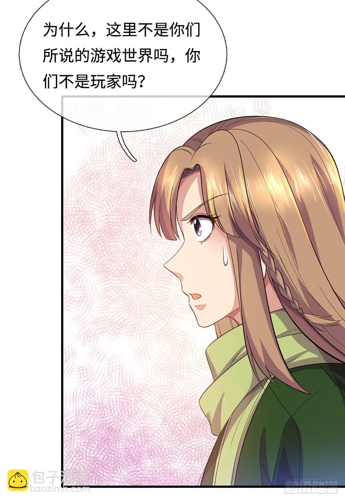 地球異變，我弒神升級 - 第28話 真正的死亡 - 1