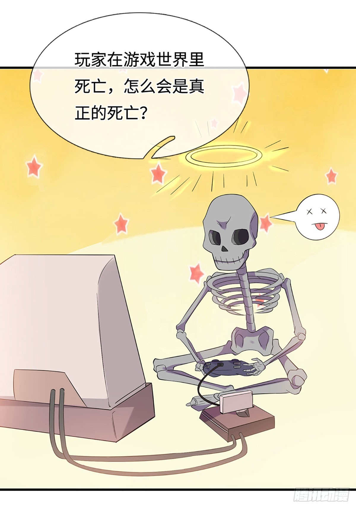 地球異變，我弒神升級 - 第28話 真正的死亡 - 2