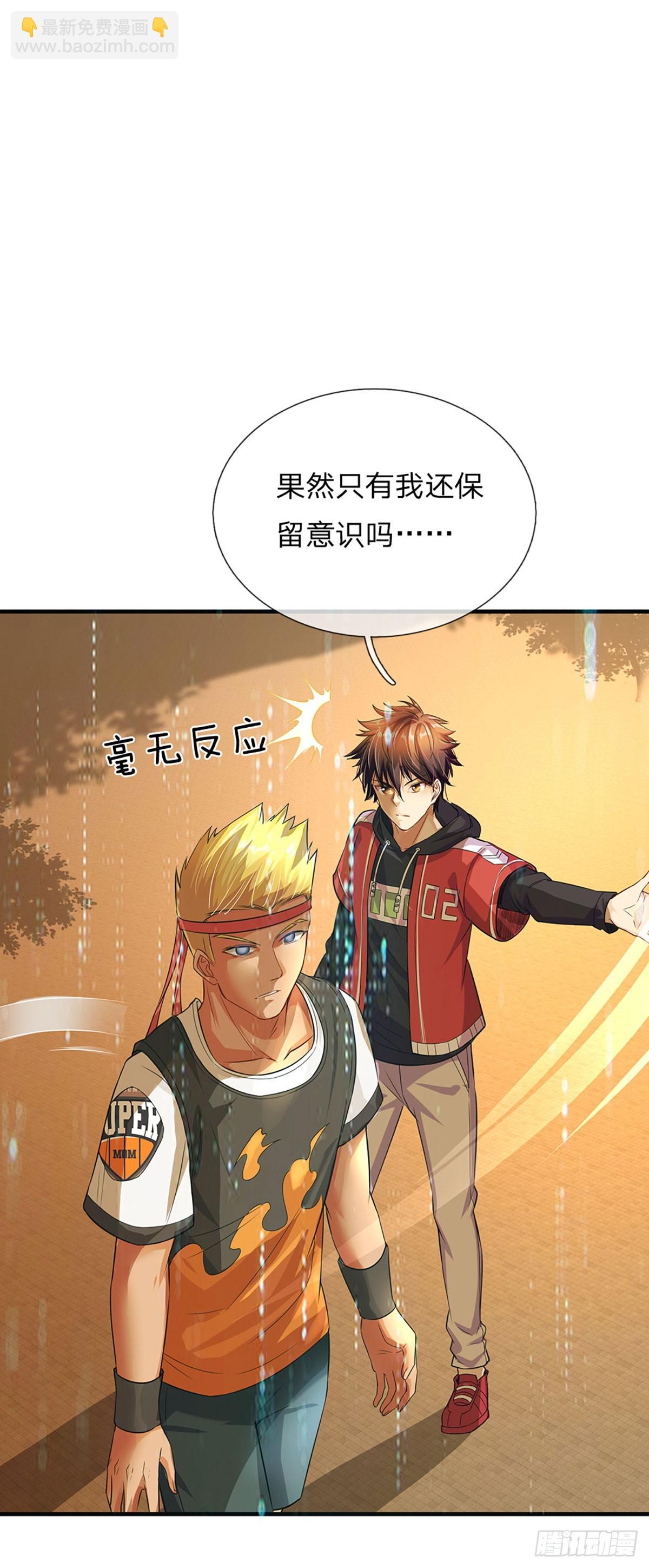 第2话 重生之我在游戏当NPC-第3话