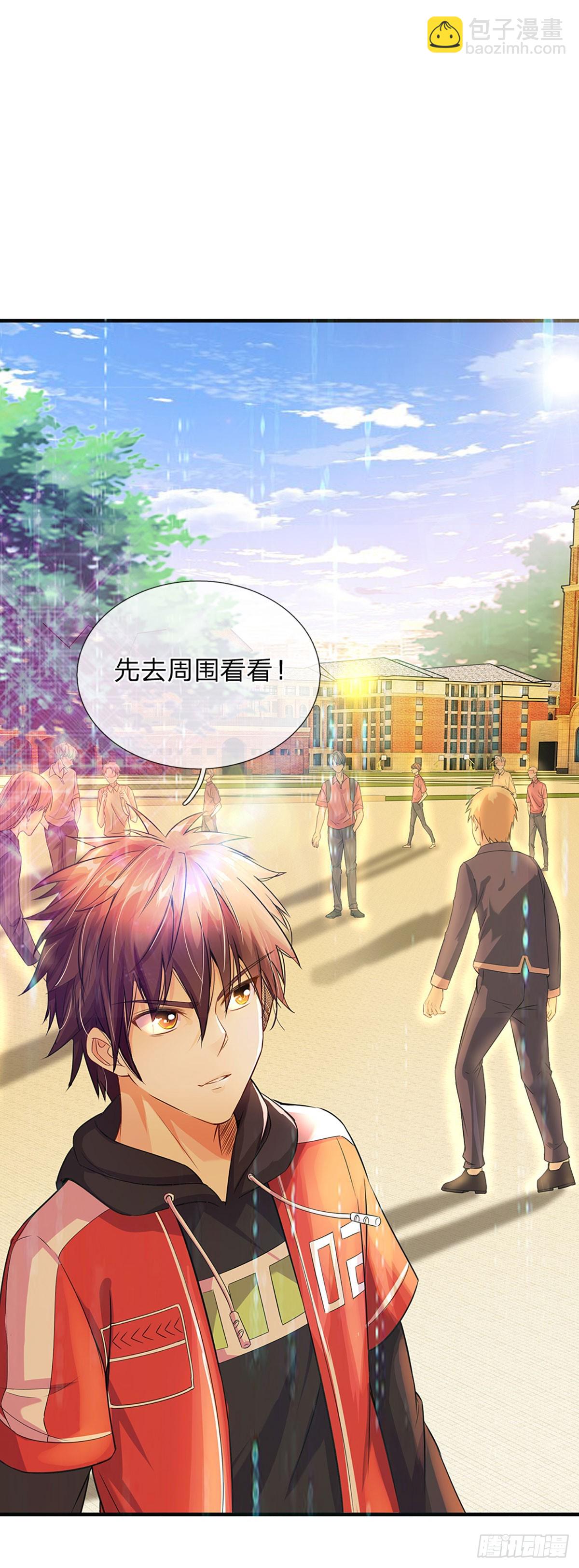 第2话 重生之我在游戏当NPC-第3话