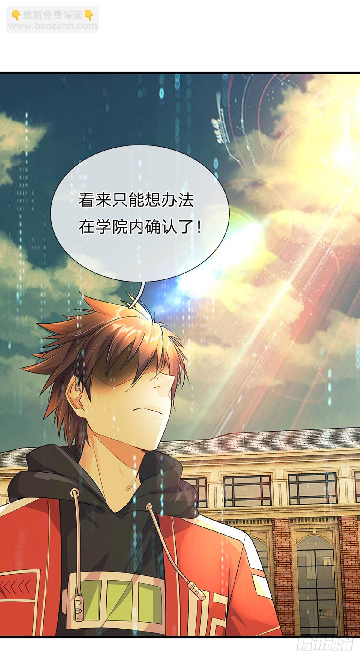 第2话 重生之我在游戏当NPC-第3话