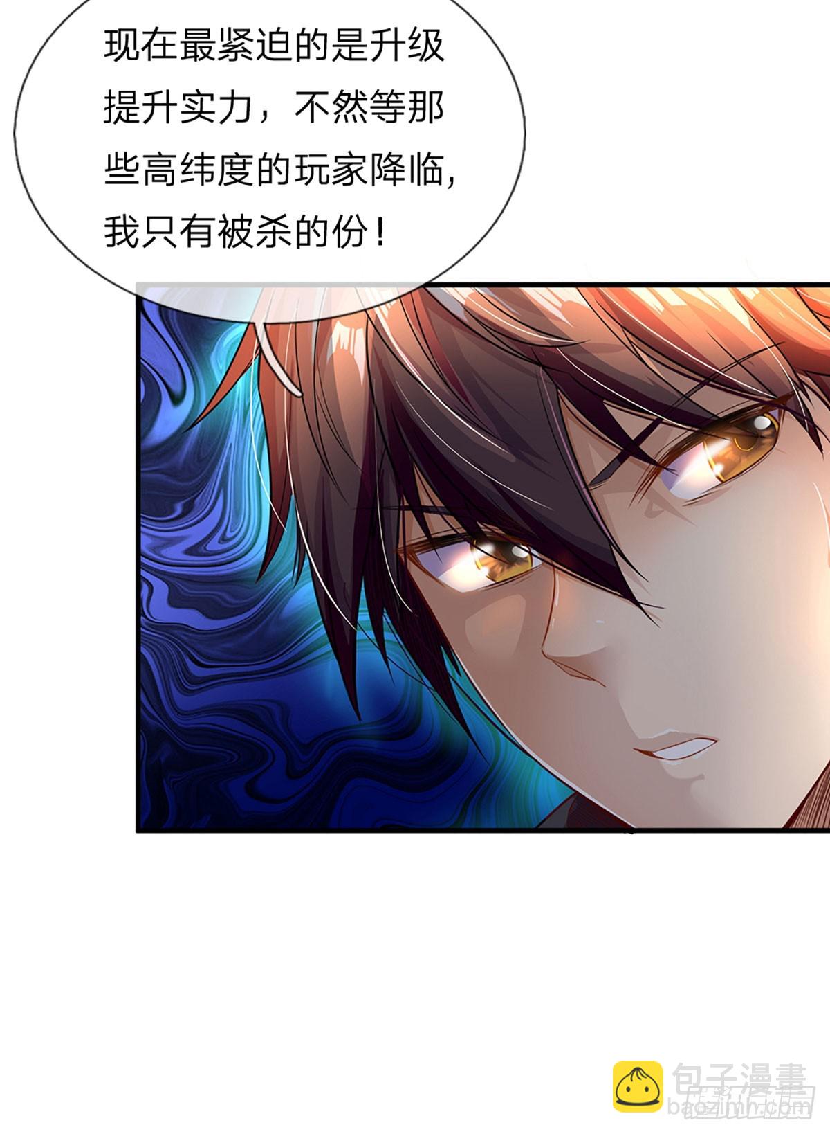 第2话 重生之我在游戏当NPC-第3话