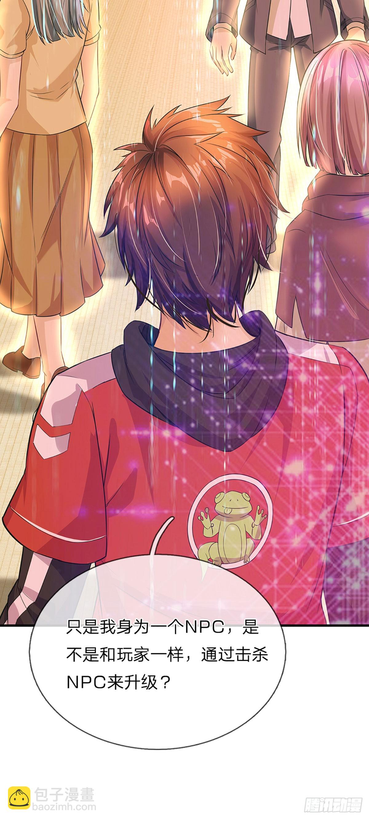 第2话 重生之我在游戏当NPC-第3话