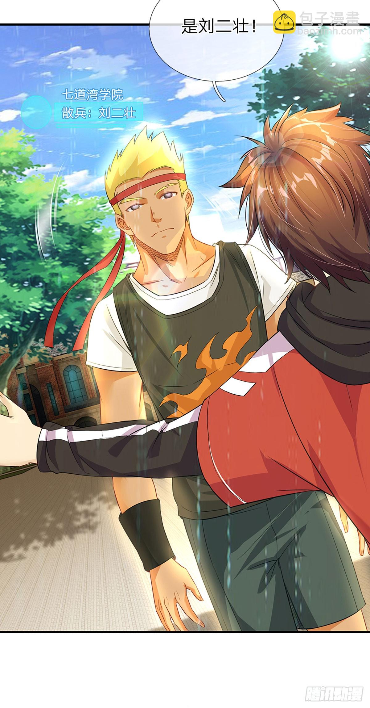 第2话 重生之我在游戏当NPC-第3话