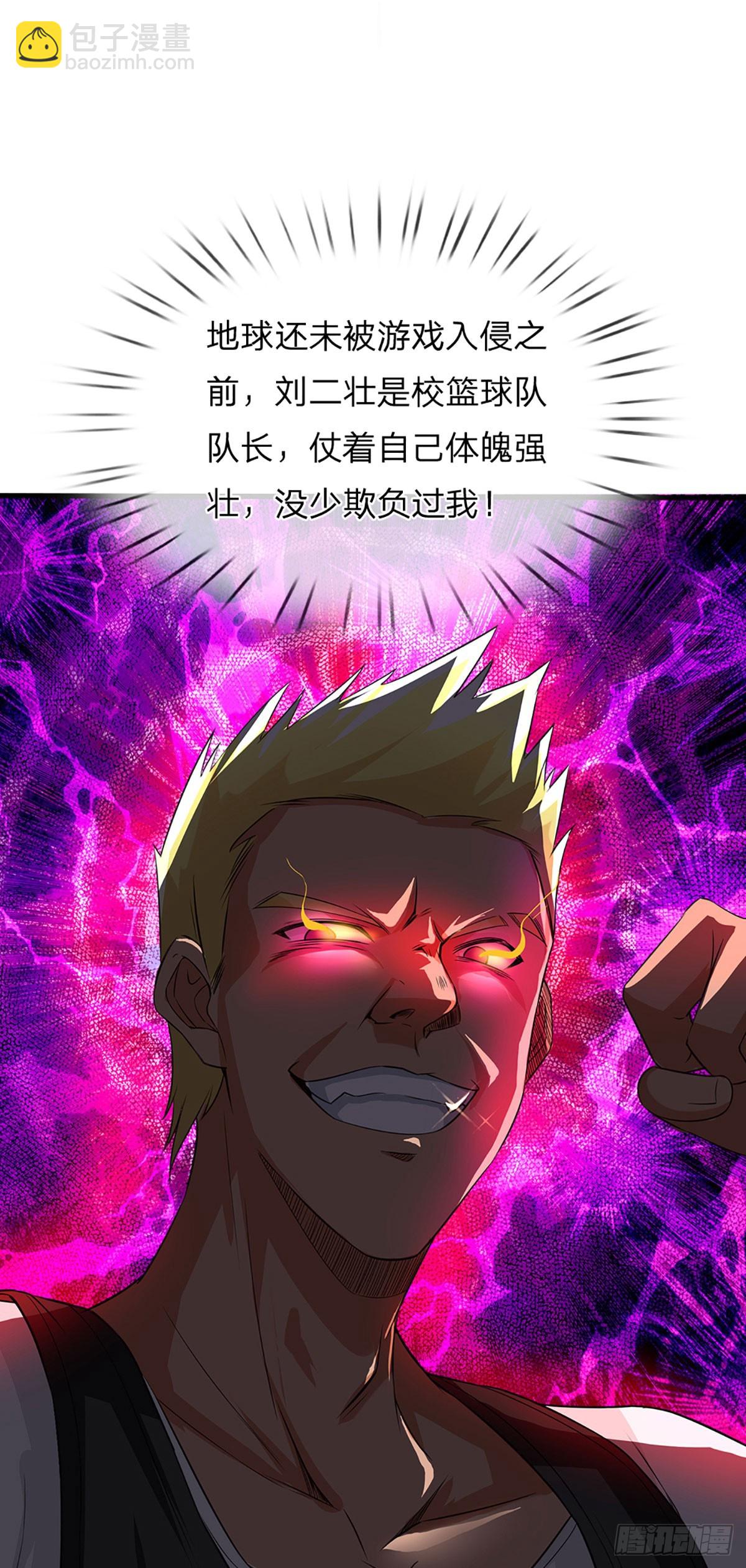 第2话 重生之我在游戏当NPC-第3话