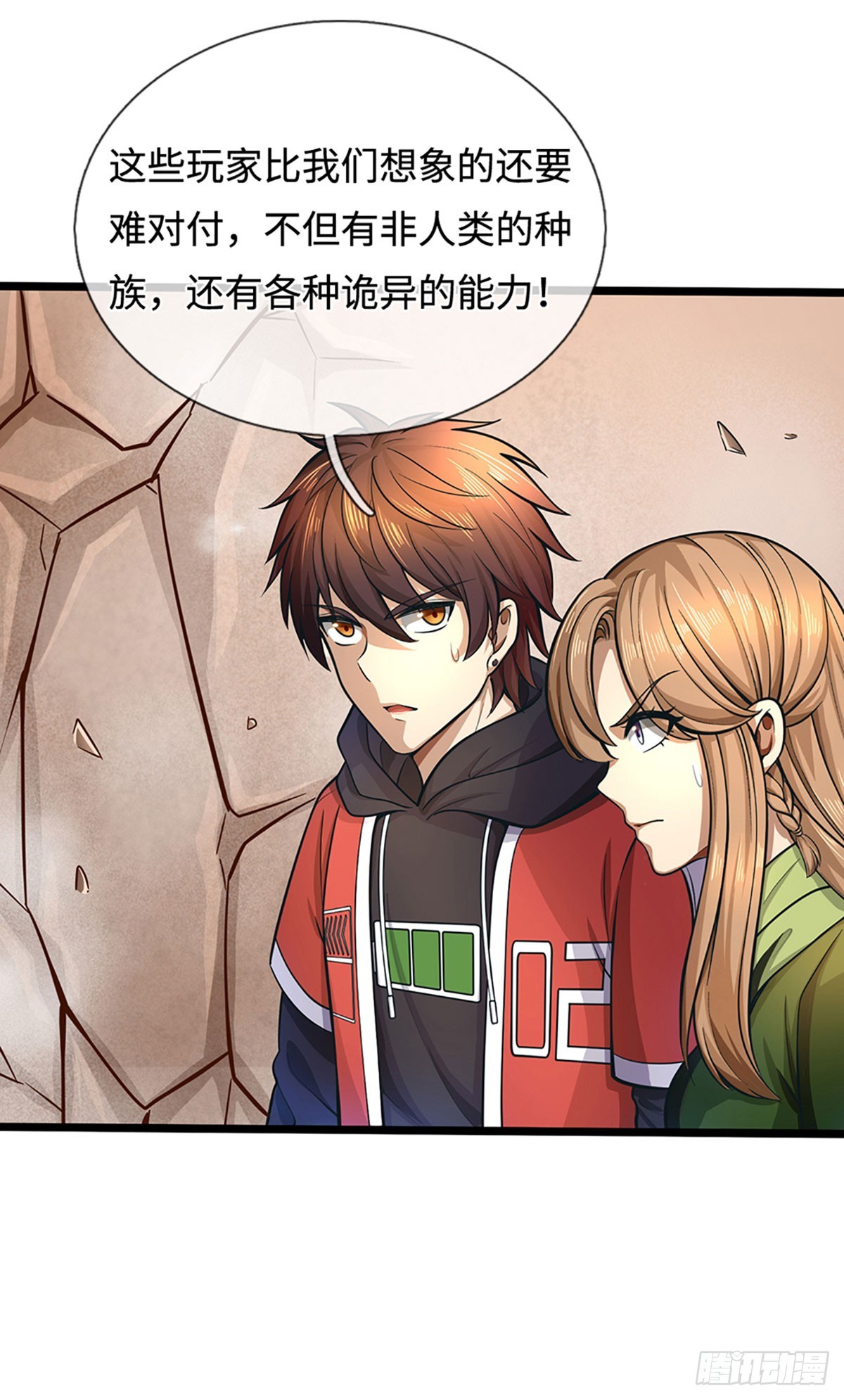 地球異變，我弒神升級 - 第30話 絕對實力面前 - 6