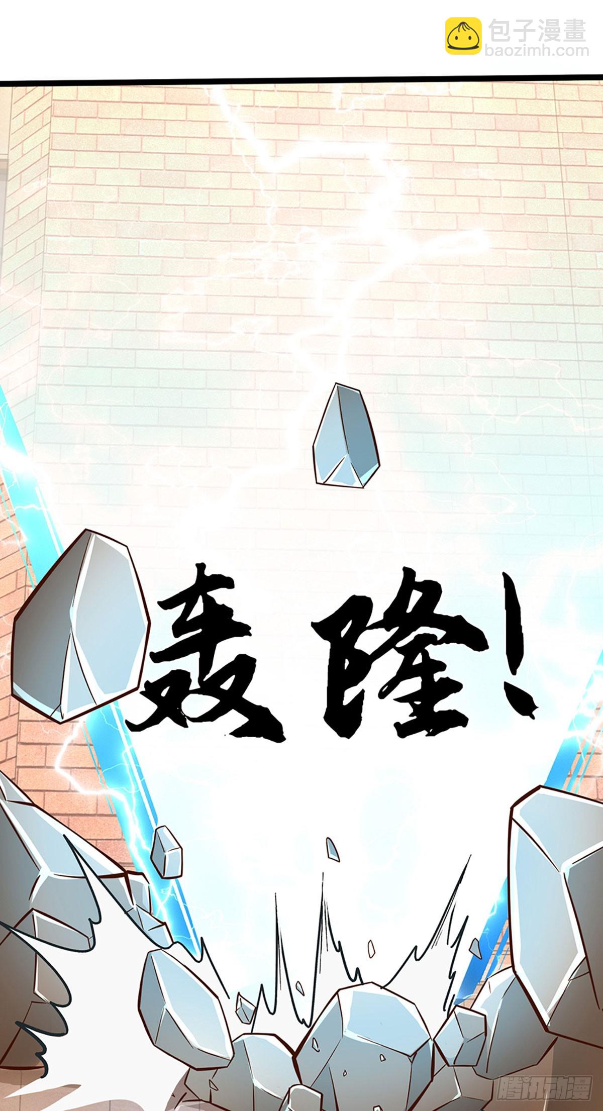 地球異變，我弒神升級 - 第30話 絕對實力面前 - 1