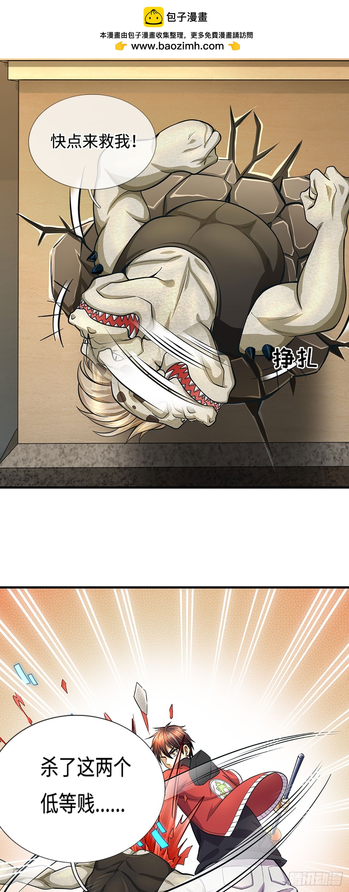 地球異變，我弒神升級 - 第30話 絕對實力面前 - 2