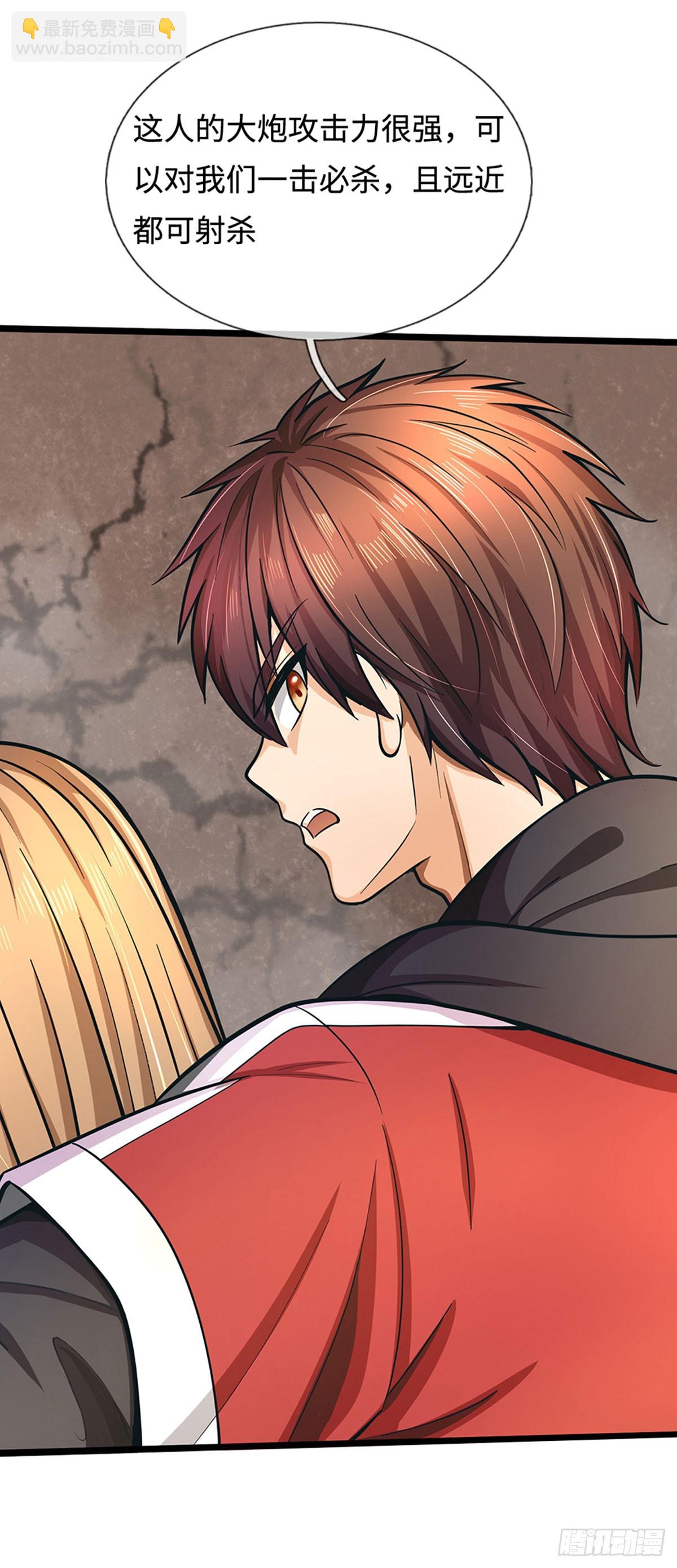 地球異變，我弒神升級 - 第30話 絕對實力面前 - 3