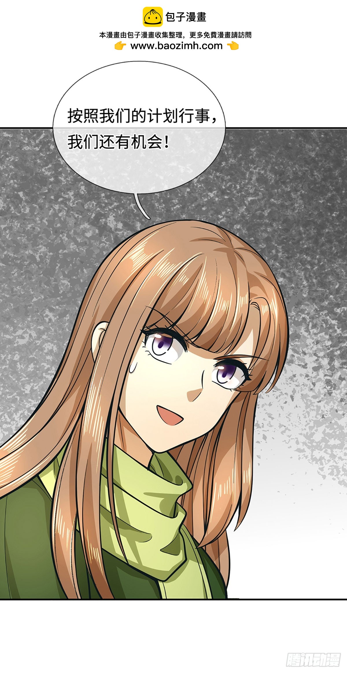 地球異變，我弒神升級 - 第30話 絕對實力面前 - 5