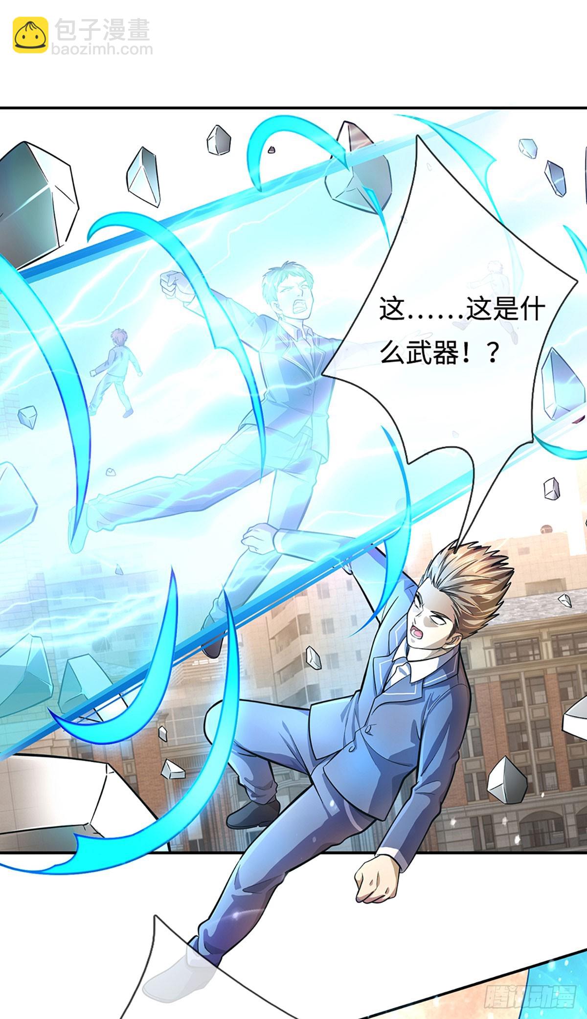 地球異變，我弒神升級 - 第30話 絕對實力面前 - 1