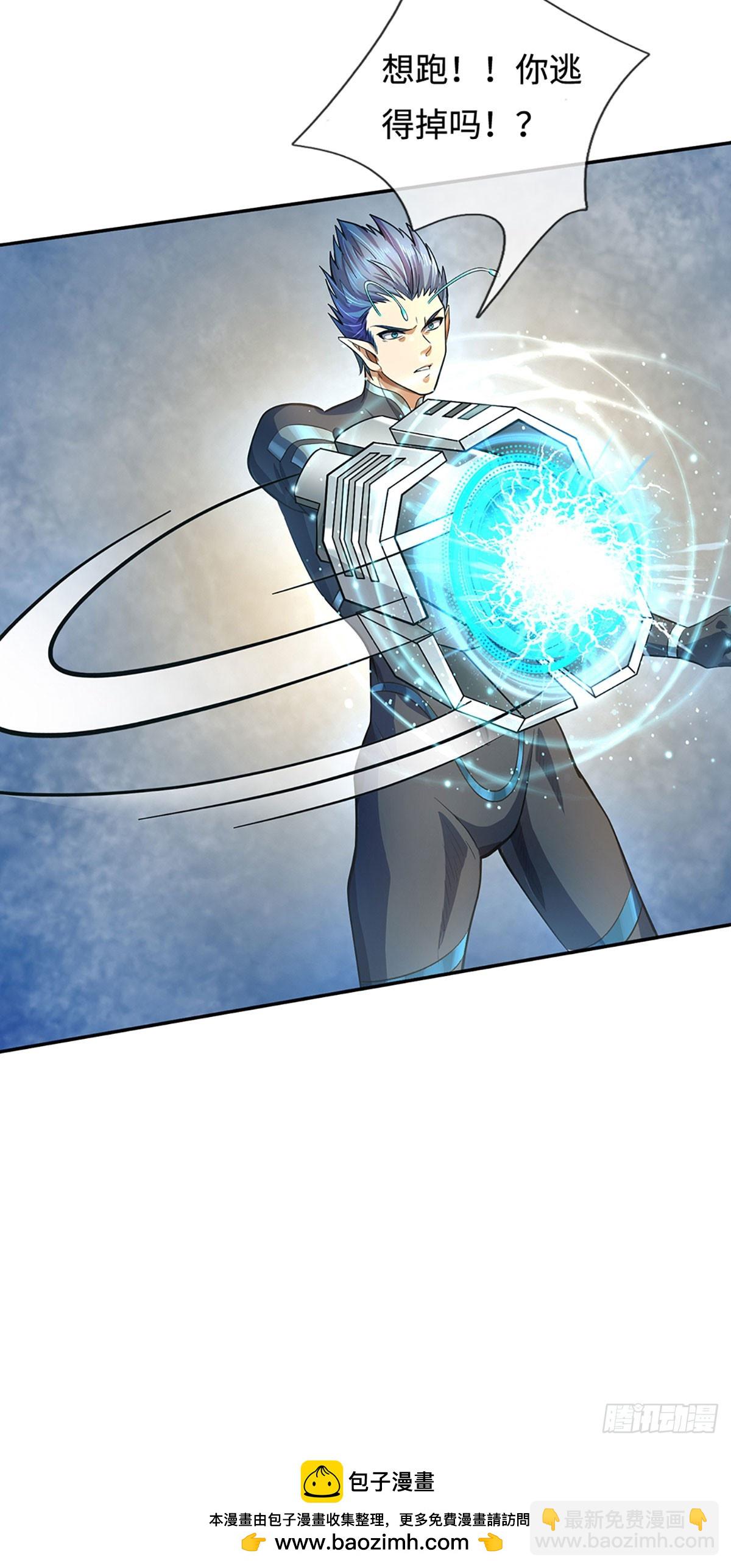 地球異變，我弒神升級 - 第30話 絕對實力面前 - 1