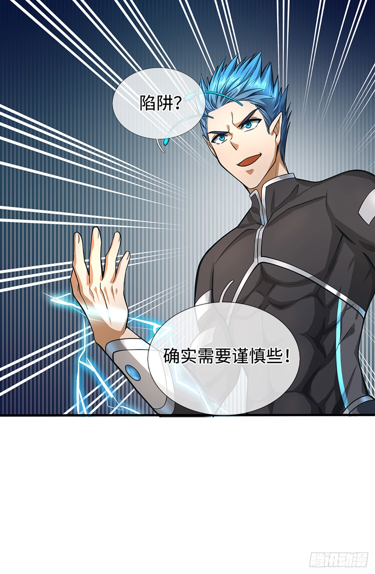 地球異變，我弒神升級 - 第30話 絕對實力面前 - 2