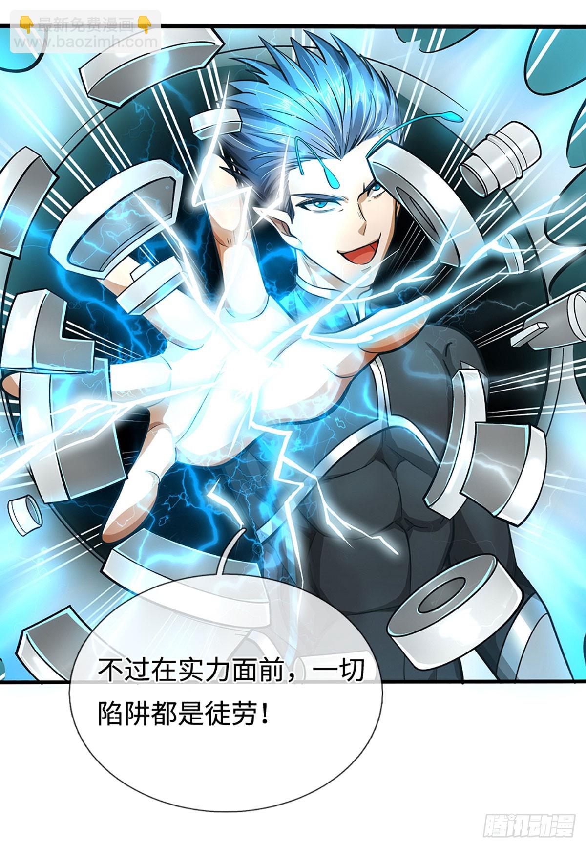 地球異變，我弒神升級 - 第30話 絕對實力面前 - 3