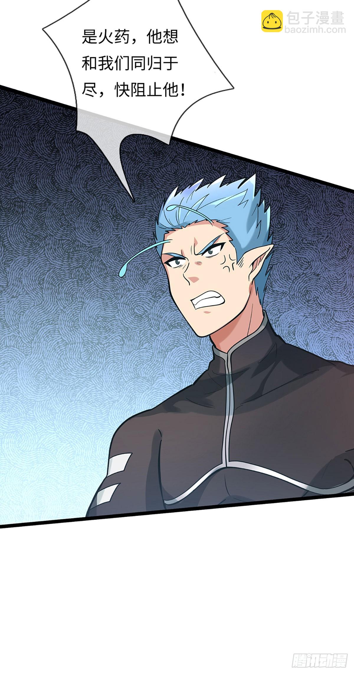 第32话 同归于尽-第33话