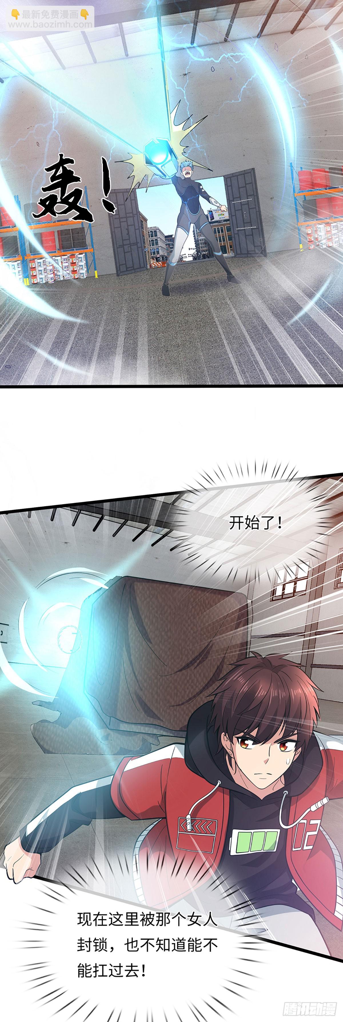 第32话 同归于尽-第33话