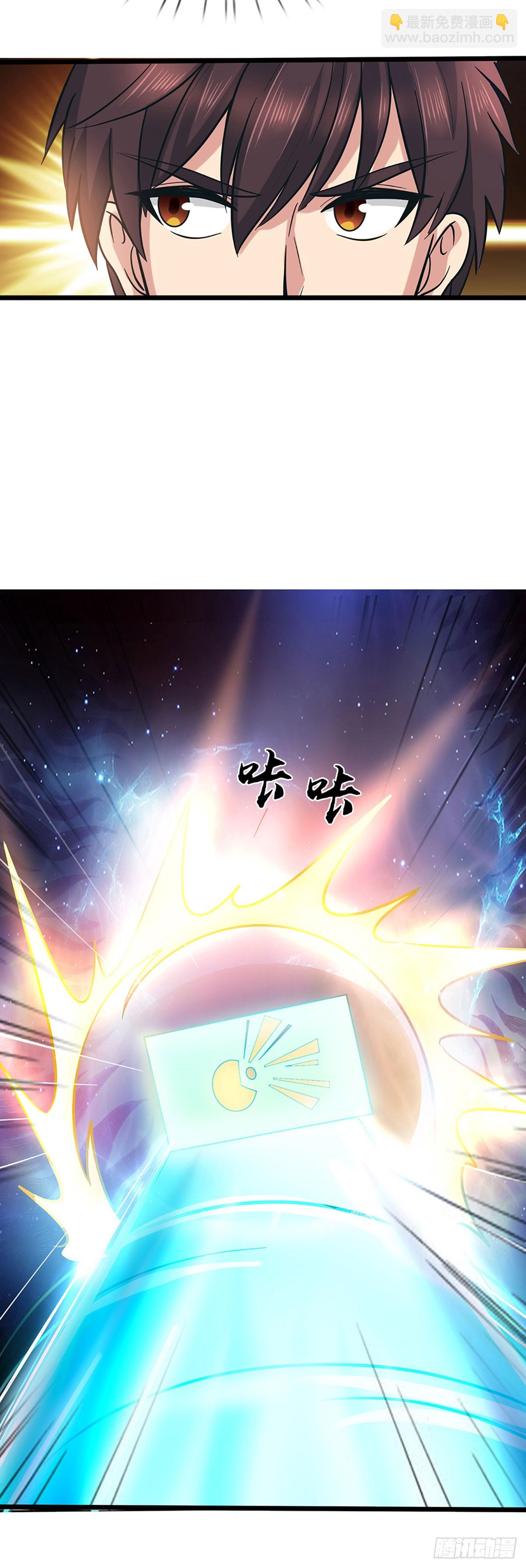 第32话 同归于尽-第33话